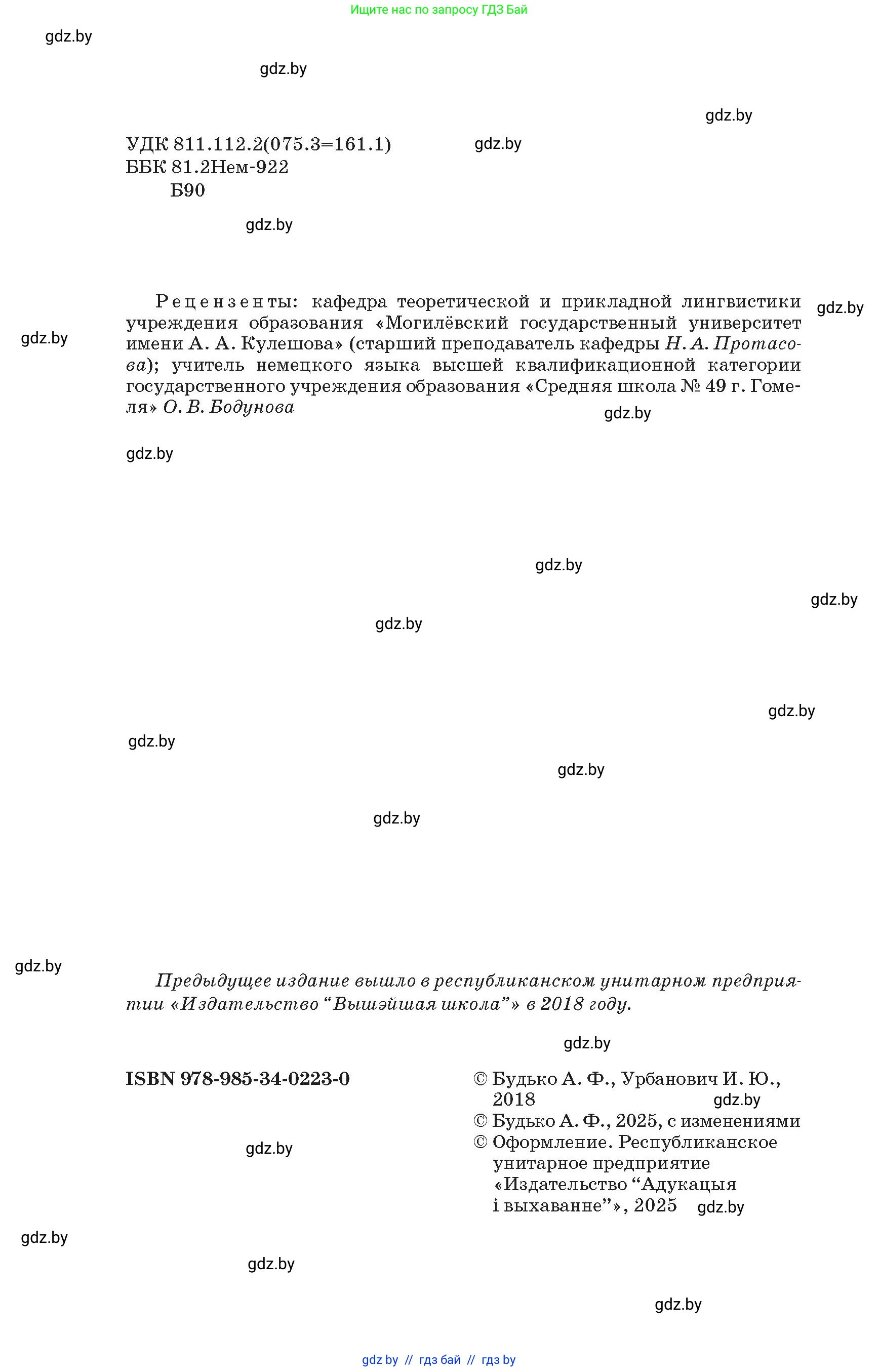 Условие