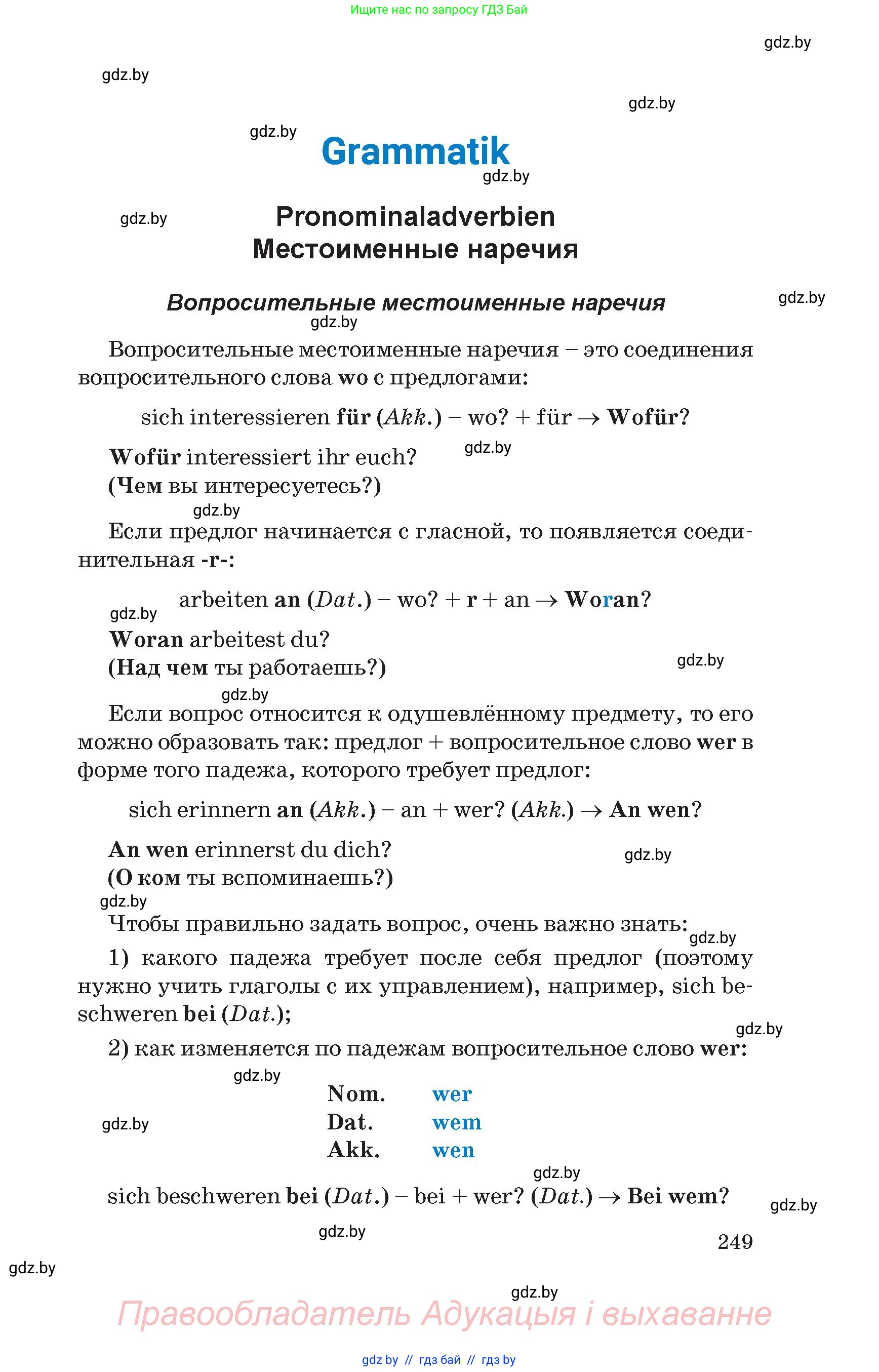 Условие