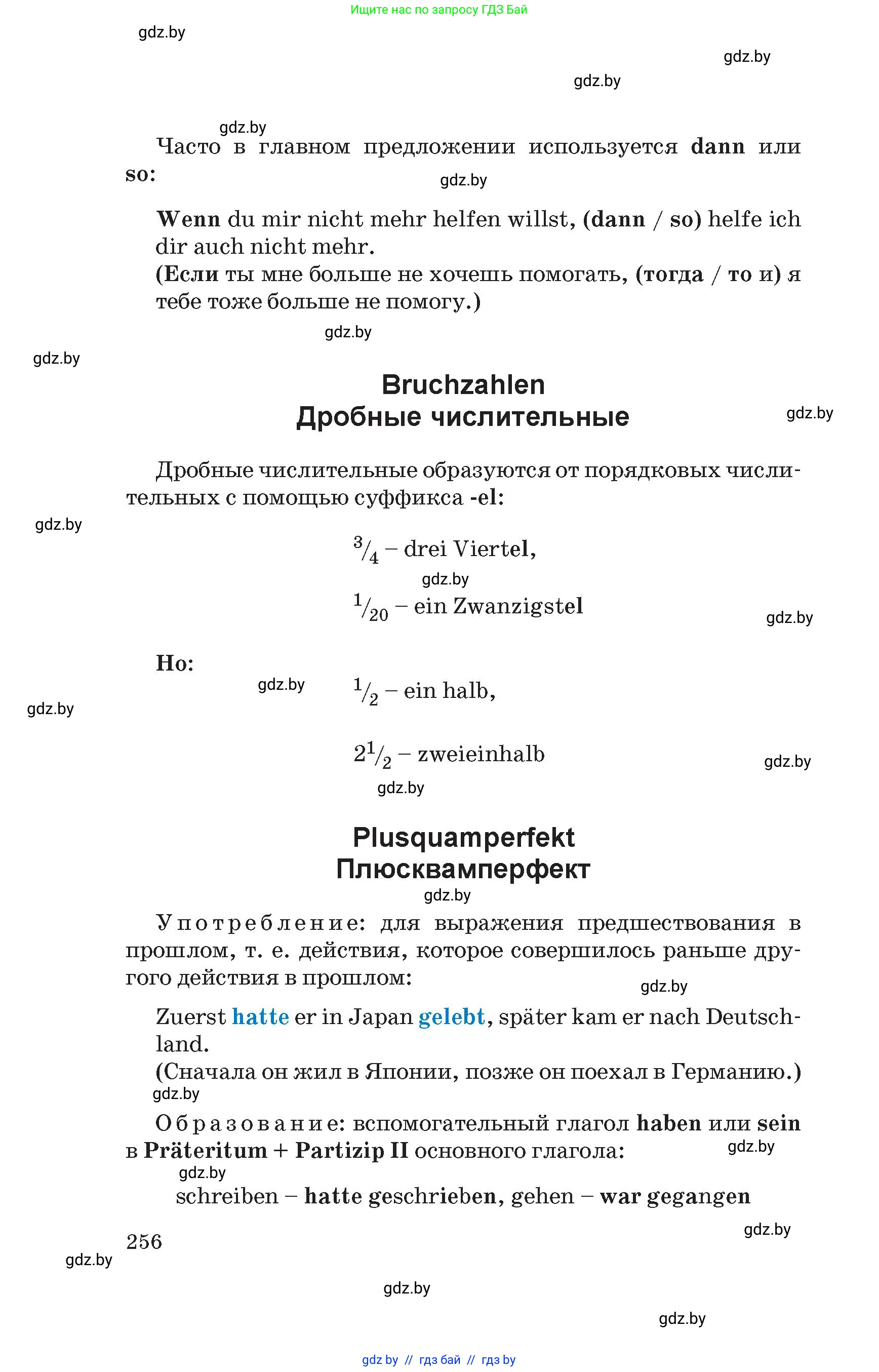 Условие
