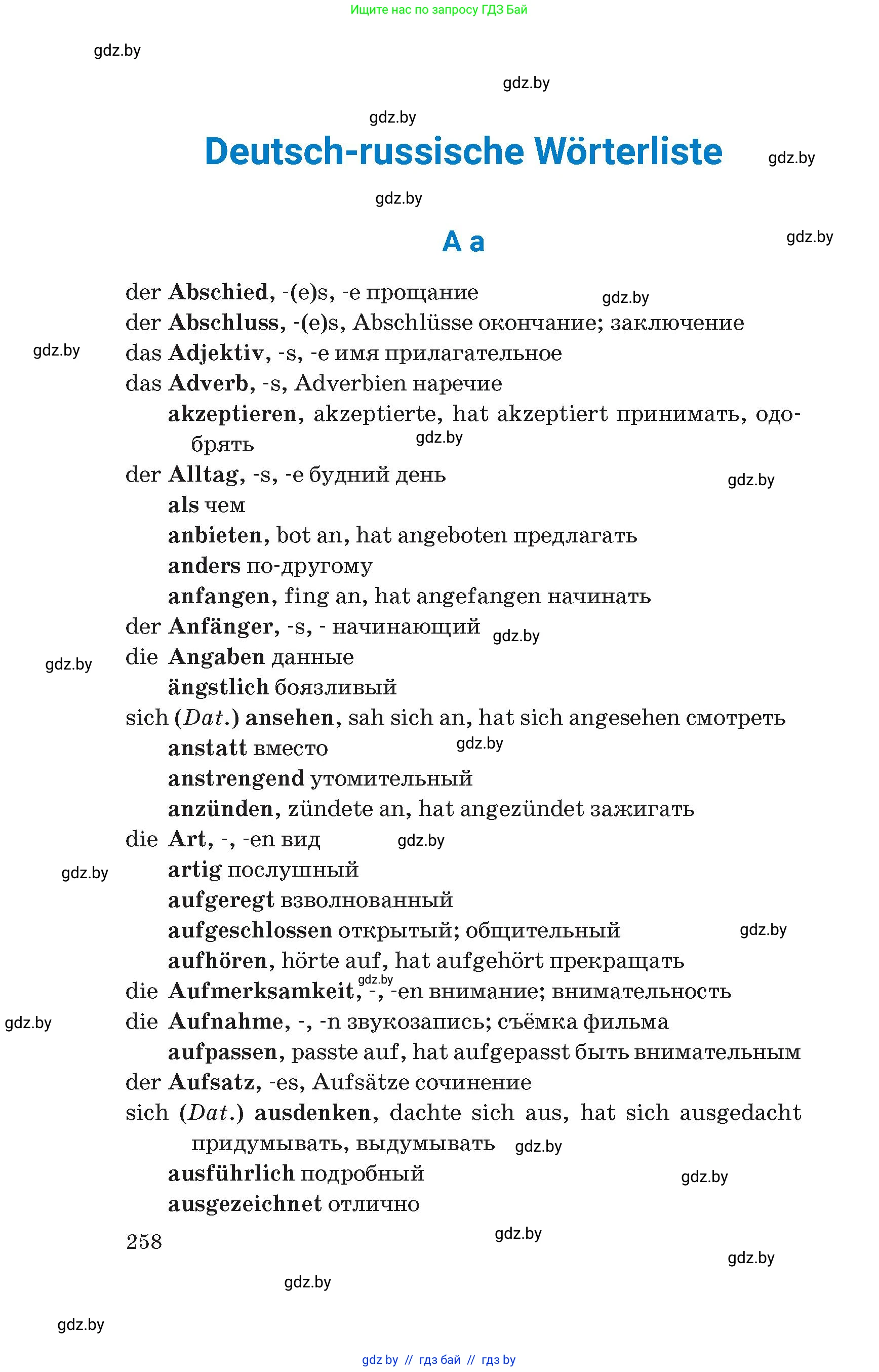 Условие