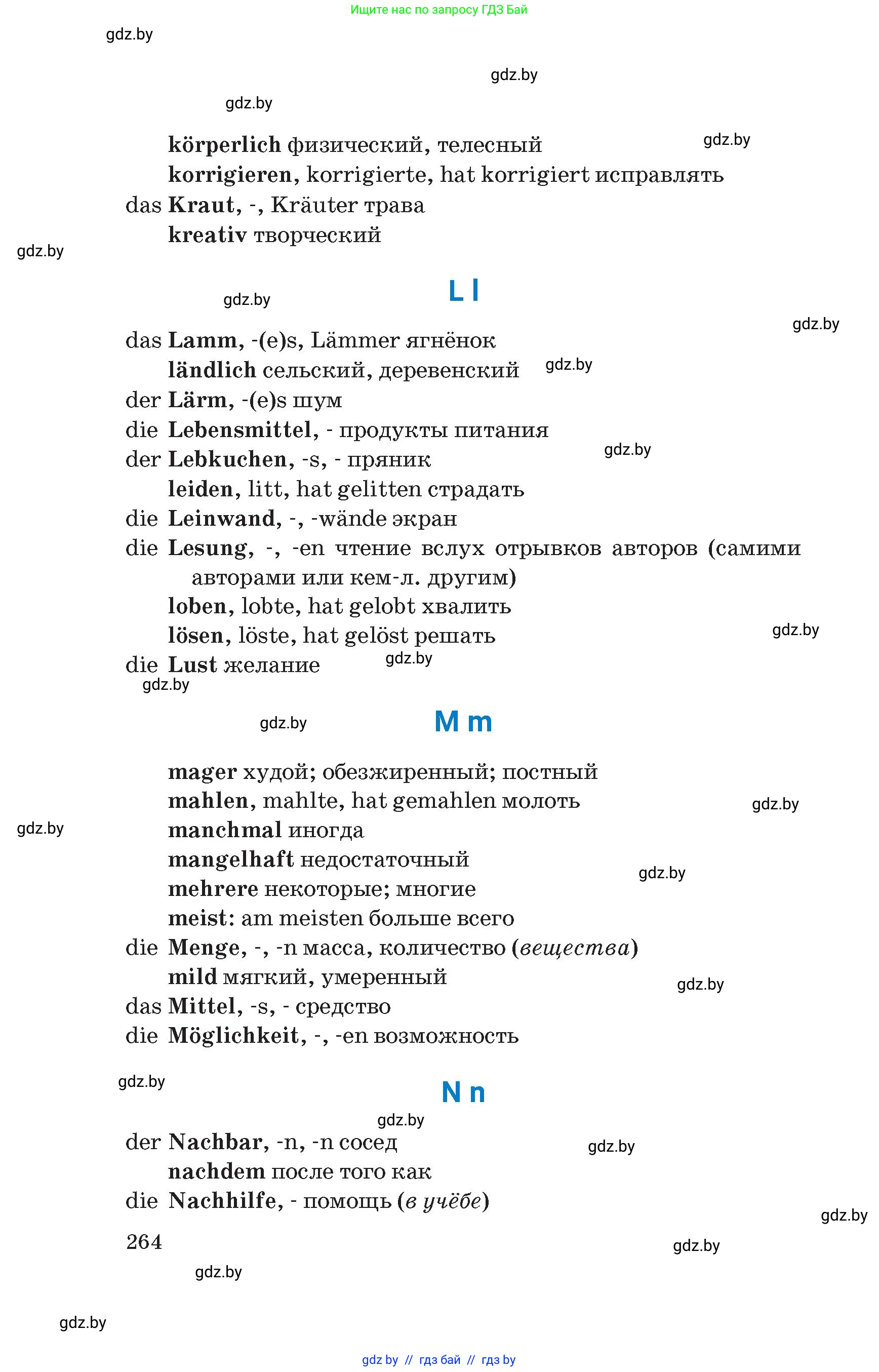 Условие