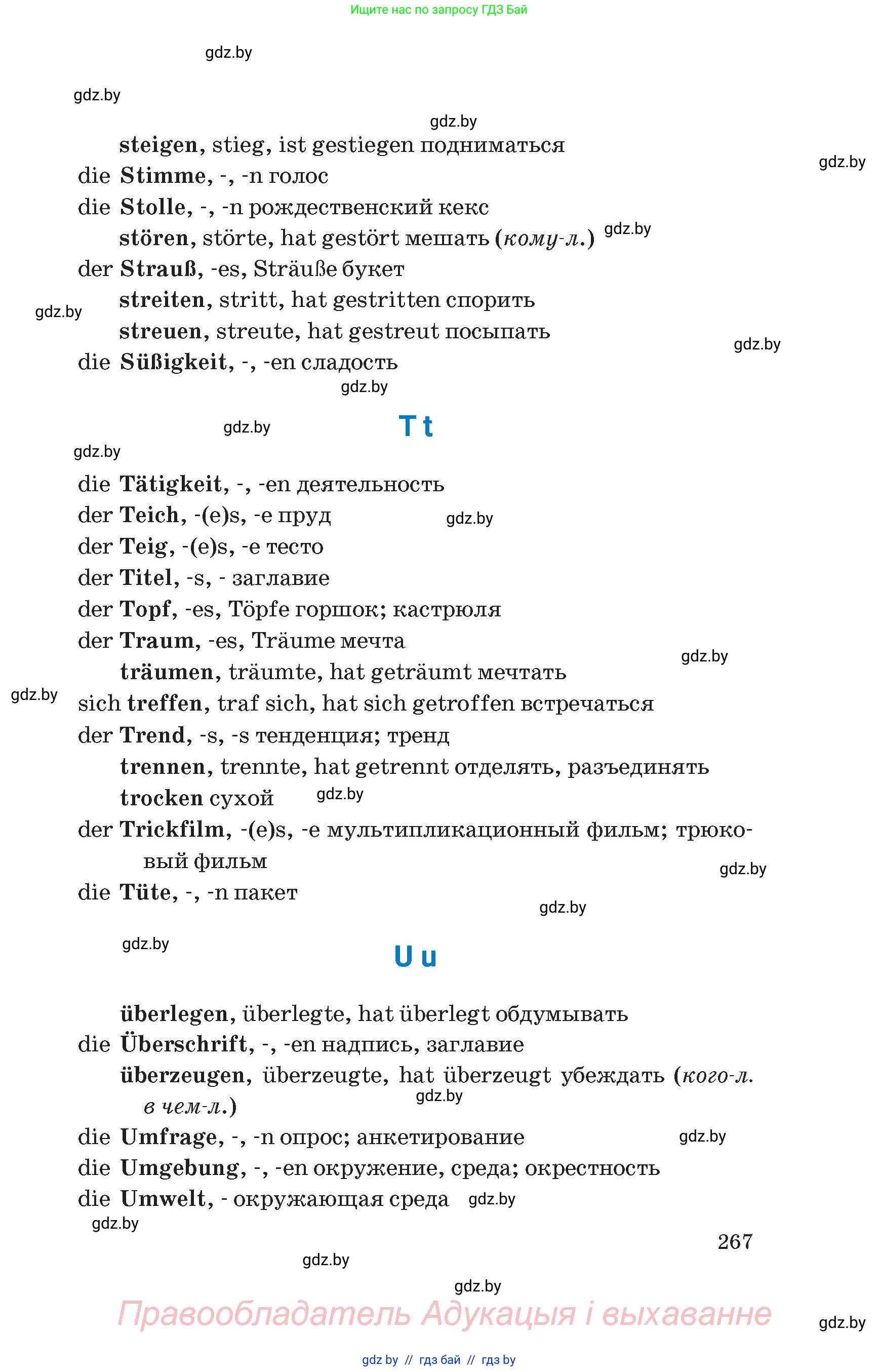 Условие