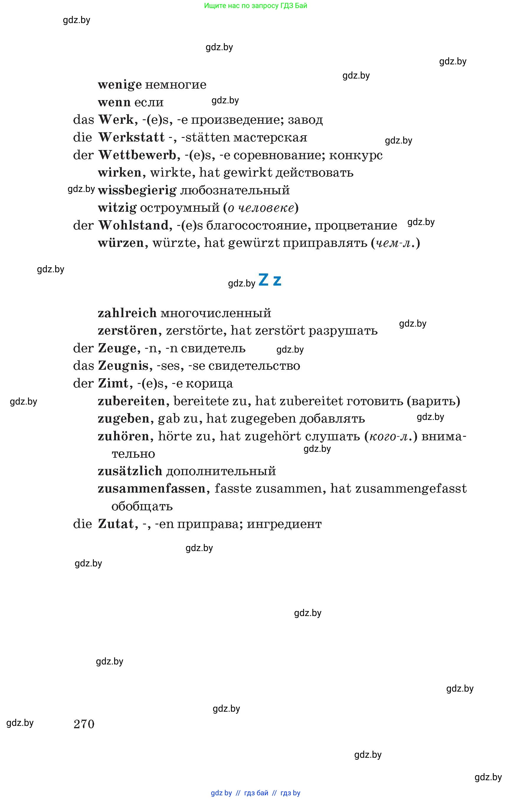 Условие