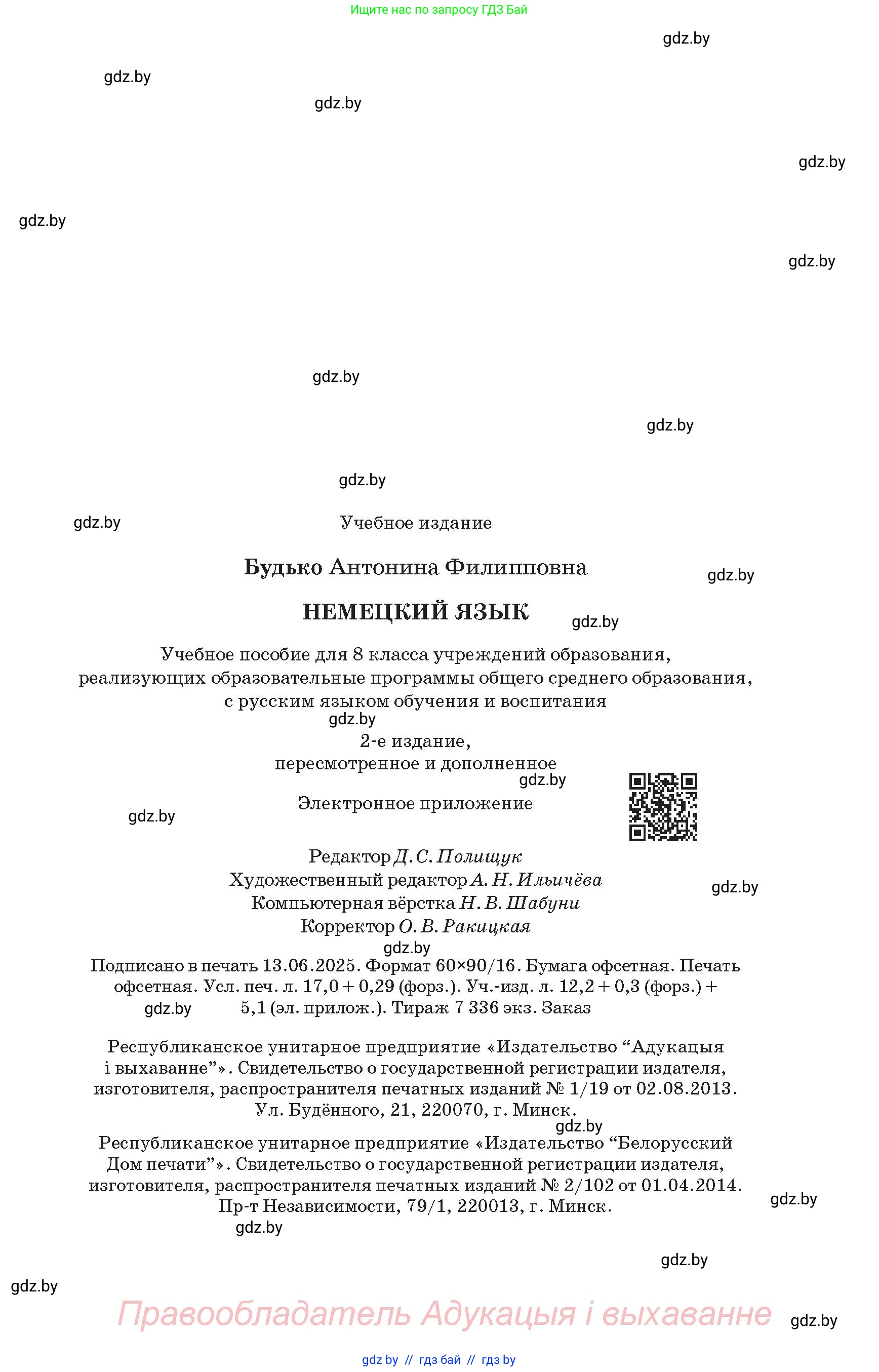 Условие