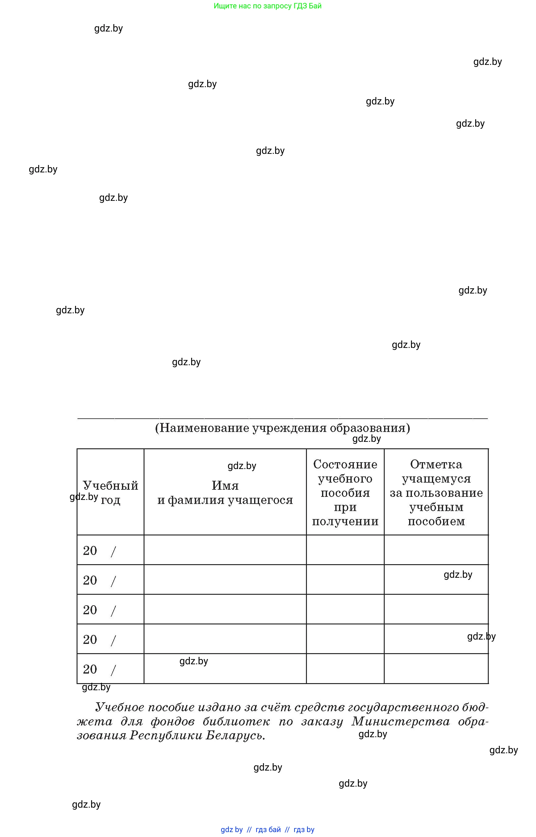 Условие