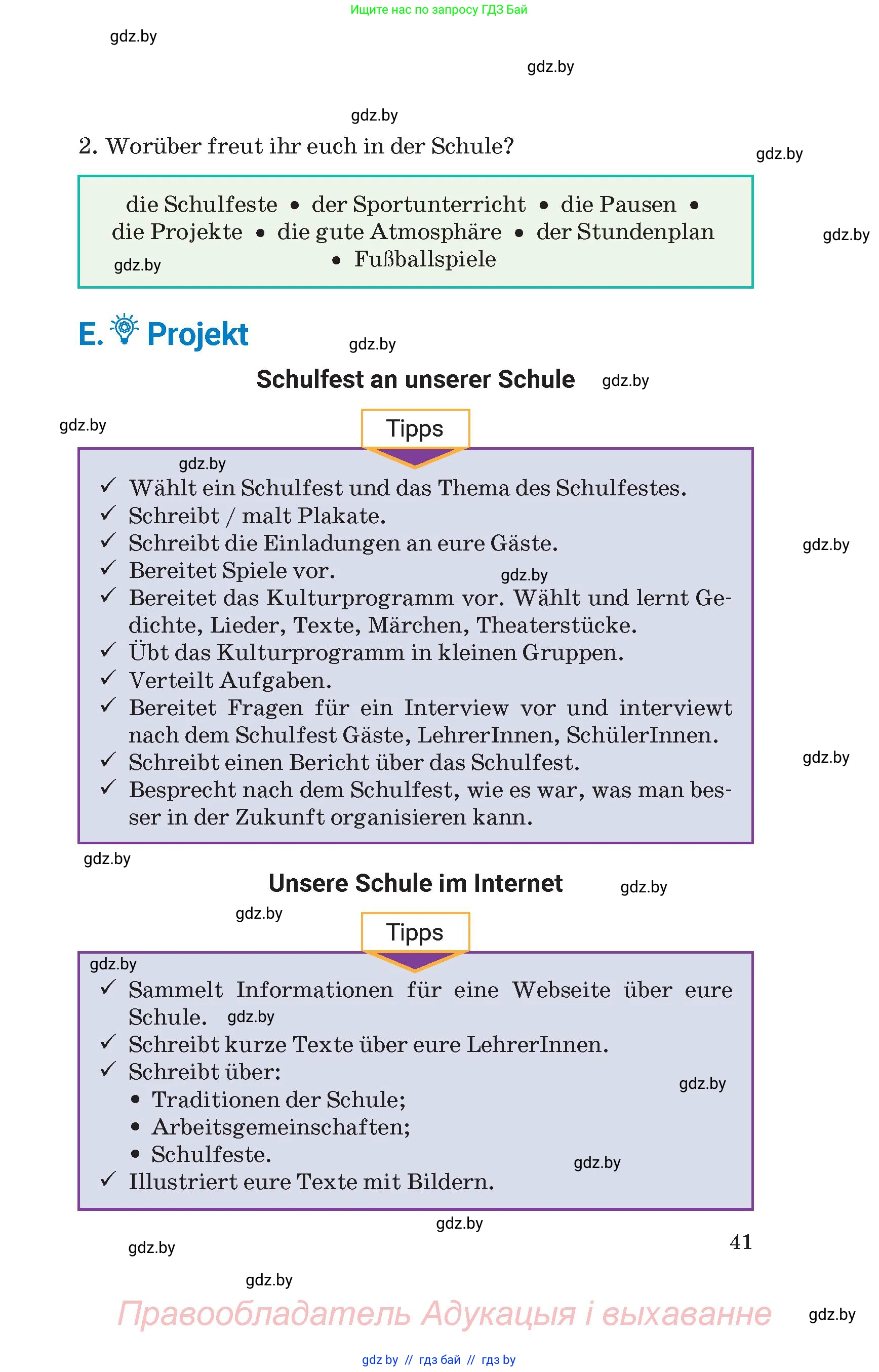 Условие