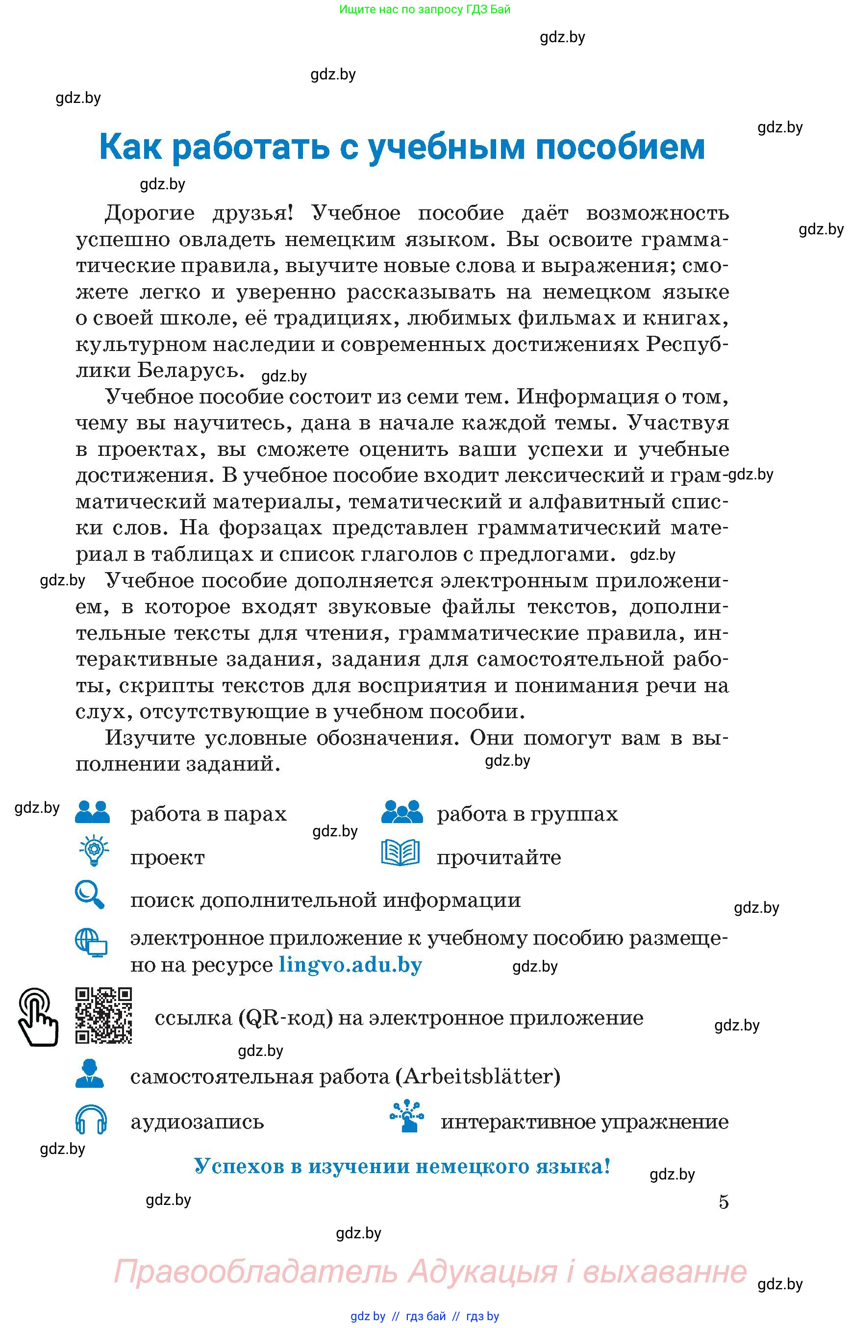 Условие