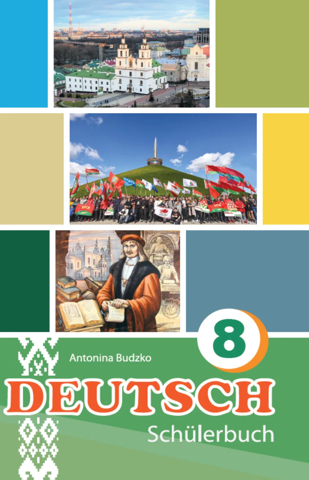 Немецкий язык (Deutsch), 8 класс Учебник (Schülerbuch), автор: Будько Антонина Филипповна (Budjko Antonina), издательство Адукацыя i выхаванне, Минск, 2026