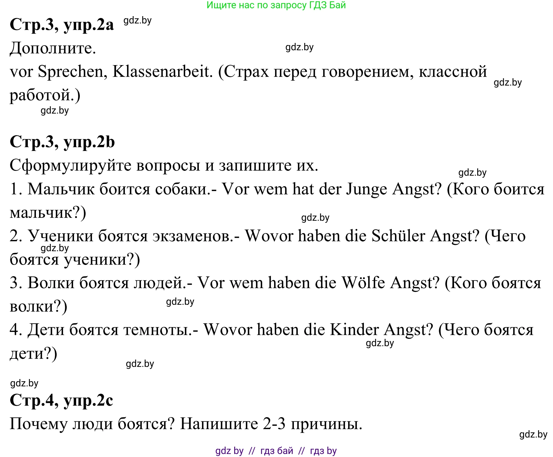 Немецкий язык (Deutsch), 9 класс рабочая тетрадь (arbeitsheft), авторы: Будько Антонина Филипповна (Budjko Antonina), Урбанович Инна Ювинальевна (Urbanowitsch Ina), издательство Аверсэв, Минск, 2019, салатового цвета, страница 3, номер 2, Решение