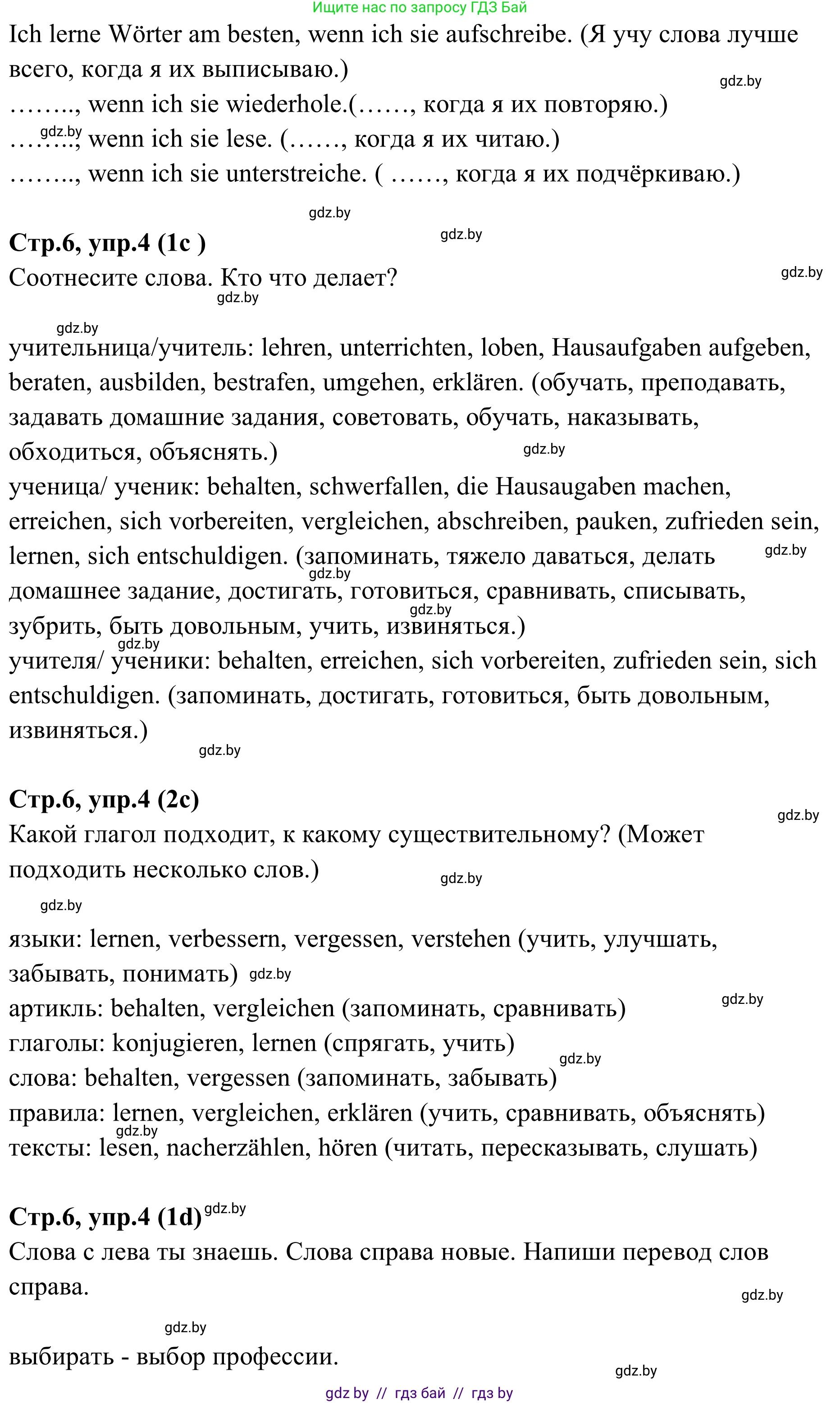 Немецкий язык (Deutsch), 9 класс рабочая тетрадь (arbeitsheft), авторы: Будько Антонина Филипповна (Budjko Antonina), Урбанович Инна Ювинальевна (Urbanowitsch Ina), издательство Аверсэв, Минск, 2019, салатового цвета, страница 5, номер 4, Решение (продолжение 2)
