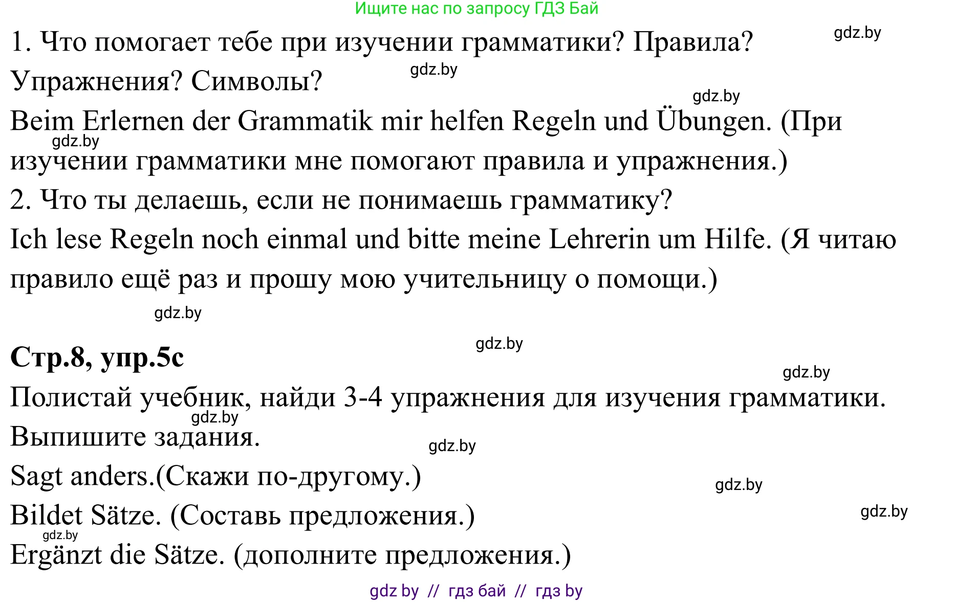 Немецкий язык (Deutsch), 9 класс рабочая тетрадь (arbeitsheft), авторы: Будько Антонина Филипповна (Budjko Antonina), Урбанович Инна Ювинальевна (Urbanowitsch Ina), издательство Аверсэв, Минск, 2019, салатового цвета, страница 7, номер 5, Решение (продолжение 2)
