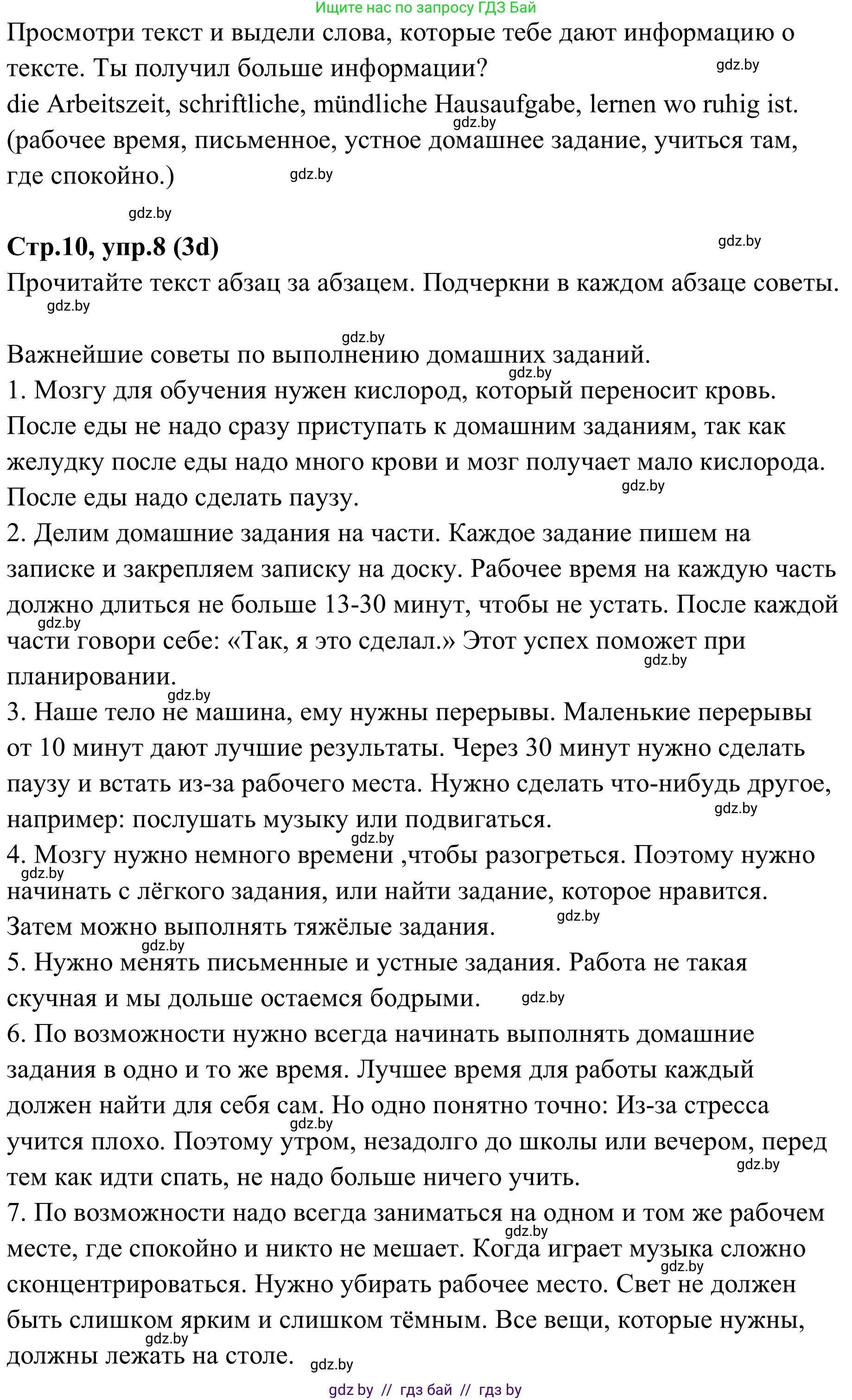 Немецкий язык (Deutsch), 9 класс рабочая тетрадь (arbeitsheft), авторы: Будько Антонина Филипповна (Budjko Antonina), Урбанович Инна Ювинальевна (Urbanowitsch Ina), издательство Аверсэв, Минск, 2019, салатового цвета, страница 9, номер 8, Решение (продолжение 3)