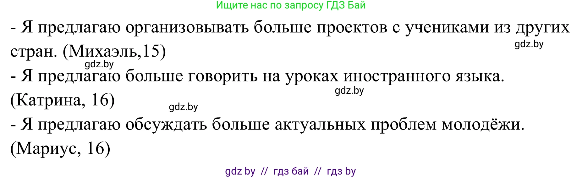 Немецкий язык (Deutsch), 9 класс рабочая тетрадь (arbeitsheft), авторы: Будько Антонина Филипповна (Budjko Antonina), Урбанович Инна Ювинальевна (Urbanowitsch Ina), издательство Аверсэв, Минск, 2019, салатового цвета, страница 19, номер 4, Решение (продолжение 2)