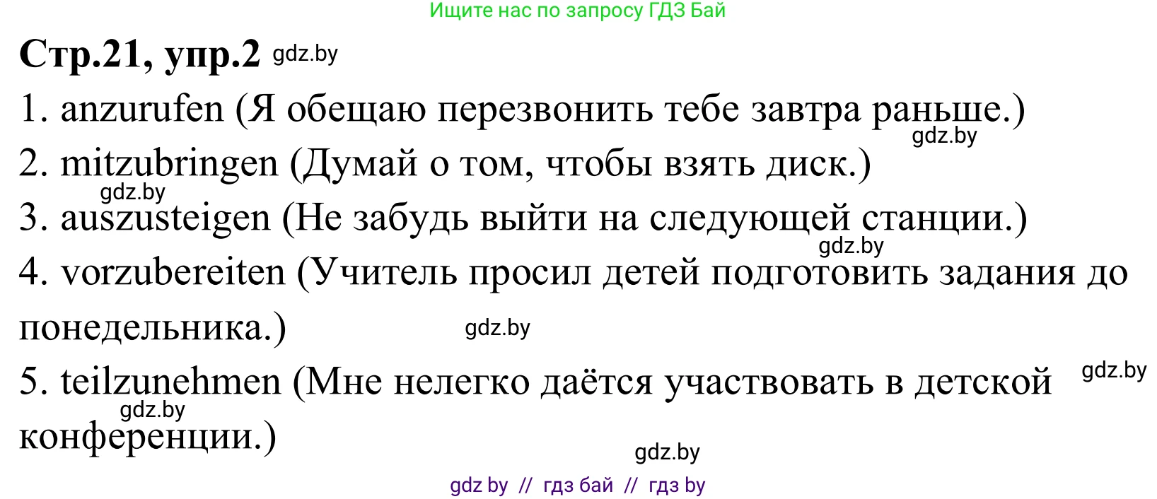Немецкий язык (Deutsch), 9 класс рабочая тетрадь (arbeitsheft), авторы: Будько Антонина Филипповна (Budjko Antonina), Урбанович Инна Ювинальевна (Urbanowitsch Ina), издательство Аверсэв, Минск, 2019, салатового цвета, страница 21, номер 2, Решение