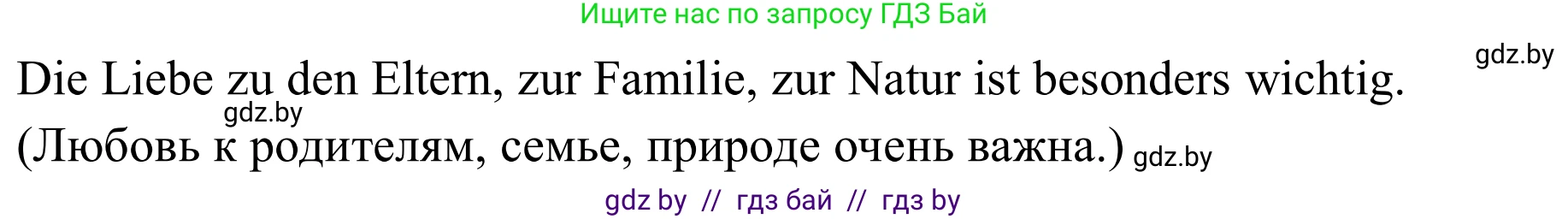 Немецкий язык (Deutsch), 9 класс рабочая тетрадь (arbeitsheft), авторы: Будько Антонина Филипповна (Budjko Antonina), Урбанович Инна Ювинальевна (Urbanowitsch Ina), издательство Аверсэв, Минск, 2019, салатового цвета, страница 26, номер 5, Решение (продолжение 2)