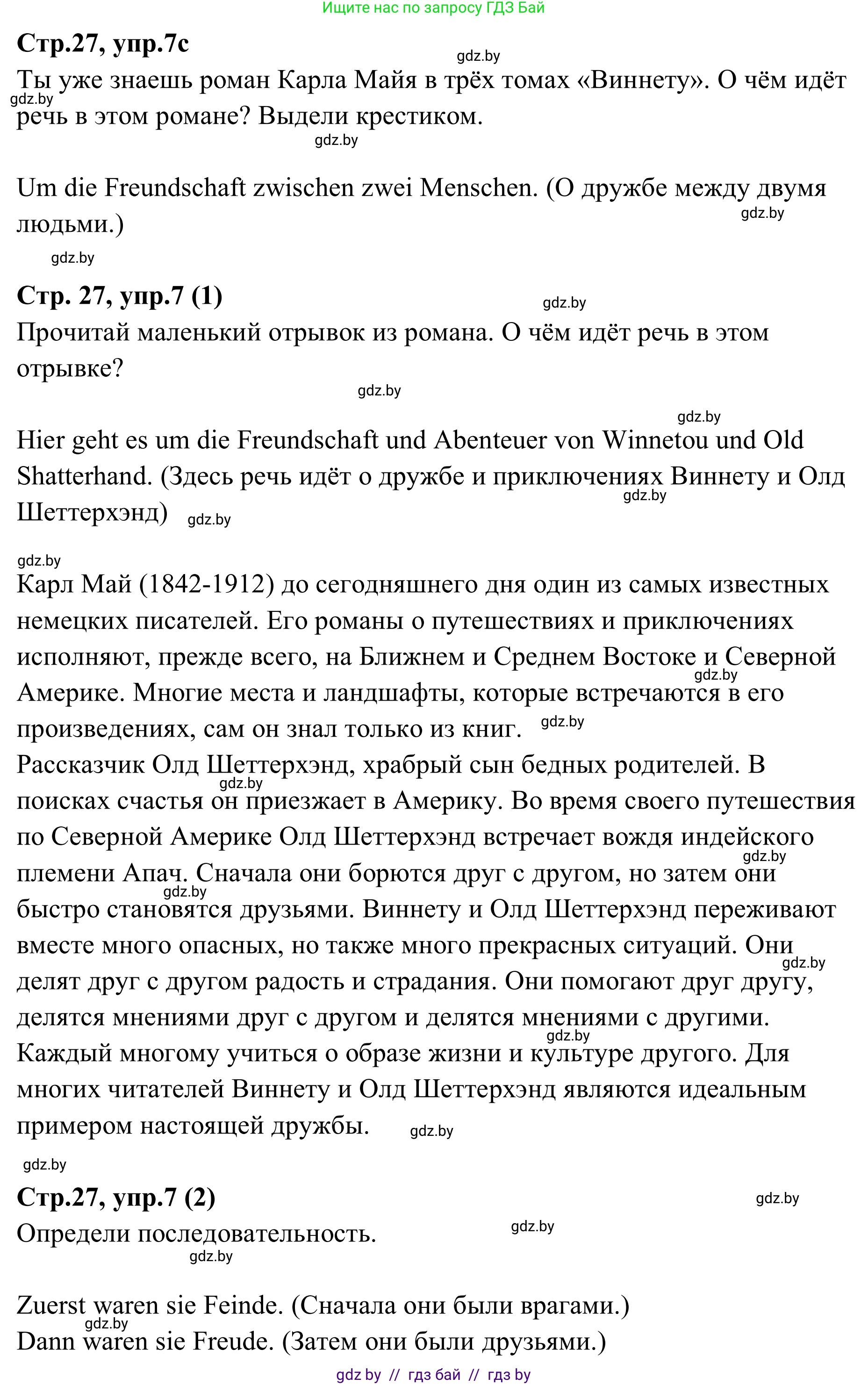 Немецкий язык (Deutsch), 9 класс рабочая тетрадь (arbeitsheft), авторы: Будько Антонина Филипповна (Budjko Antonina), Урбанович Инна Ювинальевна (Urbanowitsch Ina), издательство Аверсэв, Минск, 2019, салатового цвета, страница 26, номер 7, Решение (продолжение 2)