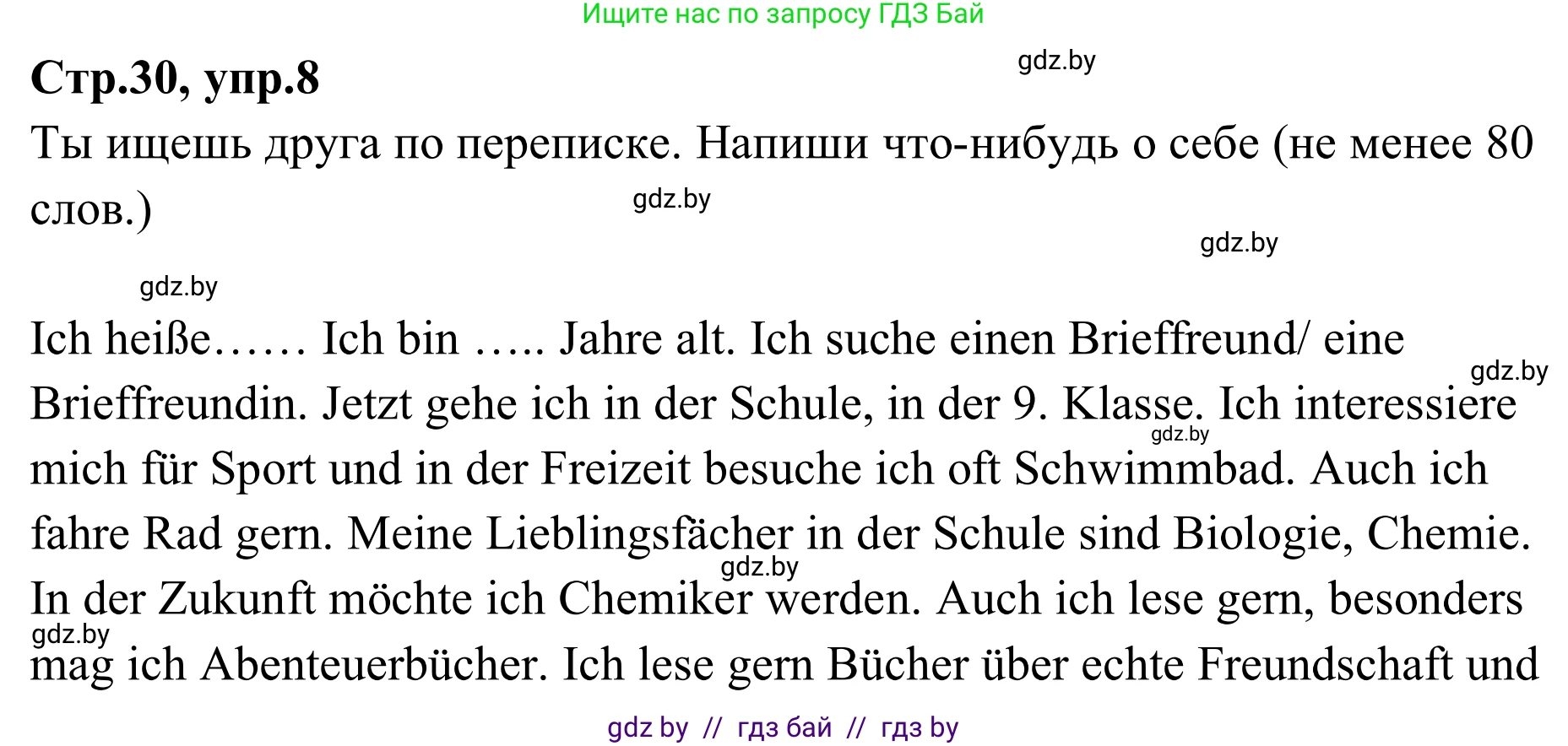 Немецкий язык (Deutsch), 9 класс рабочая тетрадь (arbeitsheft), авторы: Будько Антонина Филипповна (Budjko Antonina), Урбанович Инна Ювинальевна (Urbanowitsch Ina), издательство Аверсэв, Минск, 2019, салатового цвета, страница 30, номер 8, Решение