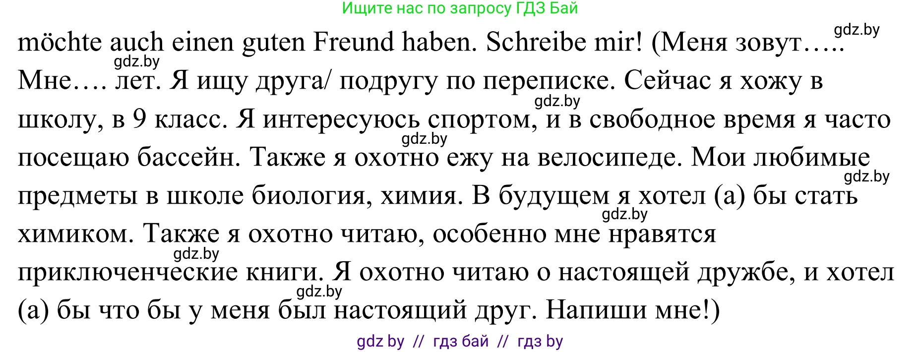 Немецкий язык (Deutsch), 9 класс рабочая тетрадь (arbeitsheft), авторы: Будько Антонина Филипповна (Budjko Antonina), Урбанович Инна Ювинальевна (Urbanowitsch Ina), издательство Аверсэв, Минск, 2019, салатового цвета, страница 30, номер 8, Решение (продолжение 2)