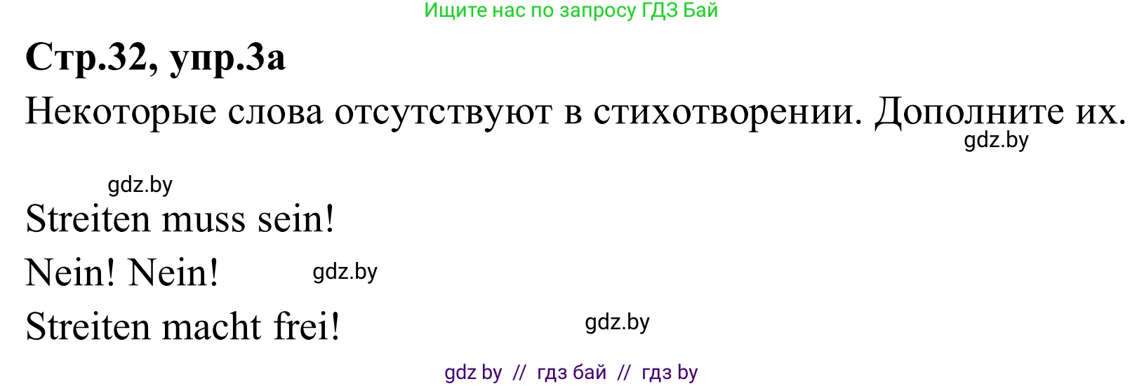 Немецкий язык (Deutsch), 9 класс рабочая тетрадь (arbeitsheft), авторы: Будько Антонина Филипповна (Budjko Antonina), Урбанович Инна Ювинальевна (Urbanowitsch Ina), издательство Аверсэв, Минск, 2019, салатового цвета, страница 32, номер 3, Решение