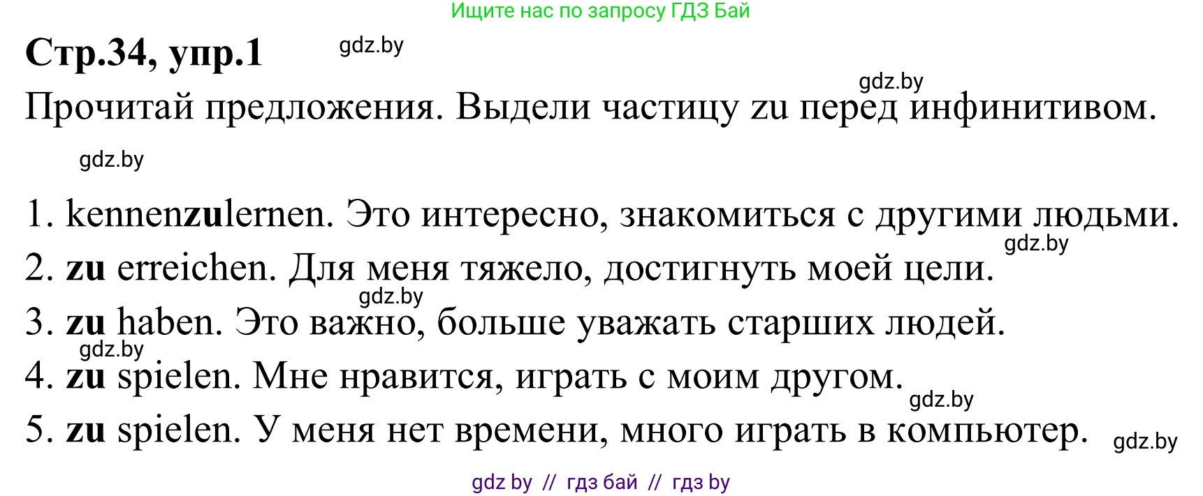 Немецкий язык (Deutsch), 9 класс рабочая тетрадь (arbeitsheft), авторы: Будько Антонина Филипповна (Budjko Antonina), Урбанович Инна Ювинальевна (Urbanowitsch Ina), издательство Аверсэв, Минск, 2019, салатового цвета, страница 34, номер 1, Решение