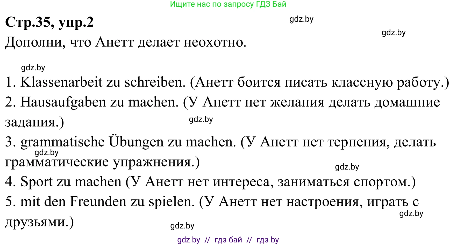 Немецкий язык (Deutsch), 9 класс рабочая тетрадь (arbeitsheft), авторы: Будько Антонина Филипповна (Budjko Antonina), Урбанович Инна Ювинальевна (Urbanowitsch Ina), издательство Аверсэв, Минск, 2019, салатового цвета, страница 35, номер 2, Решение