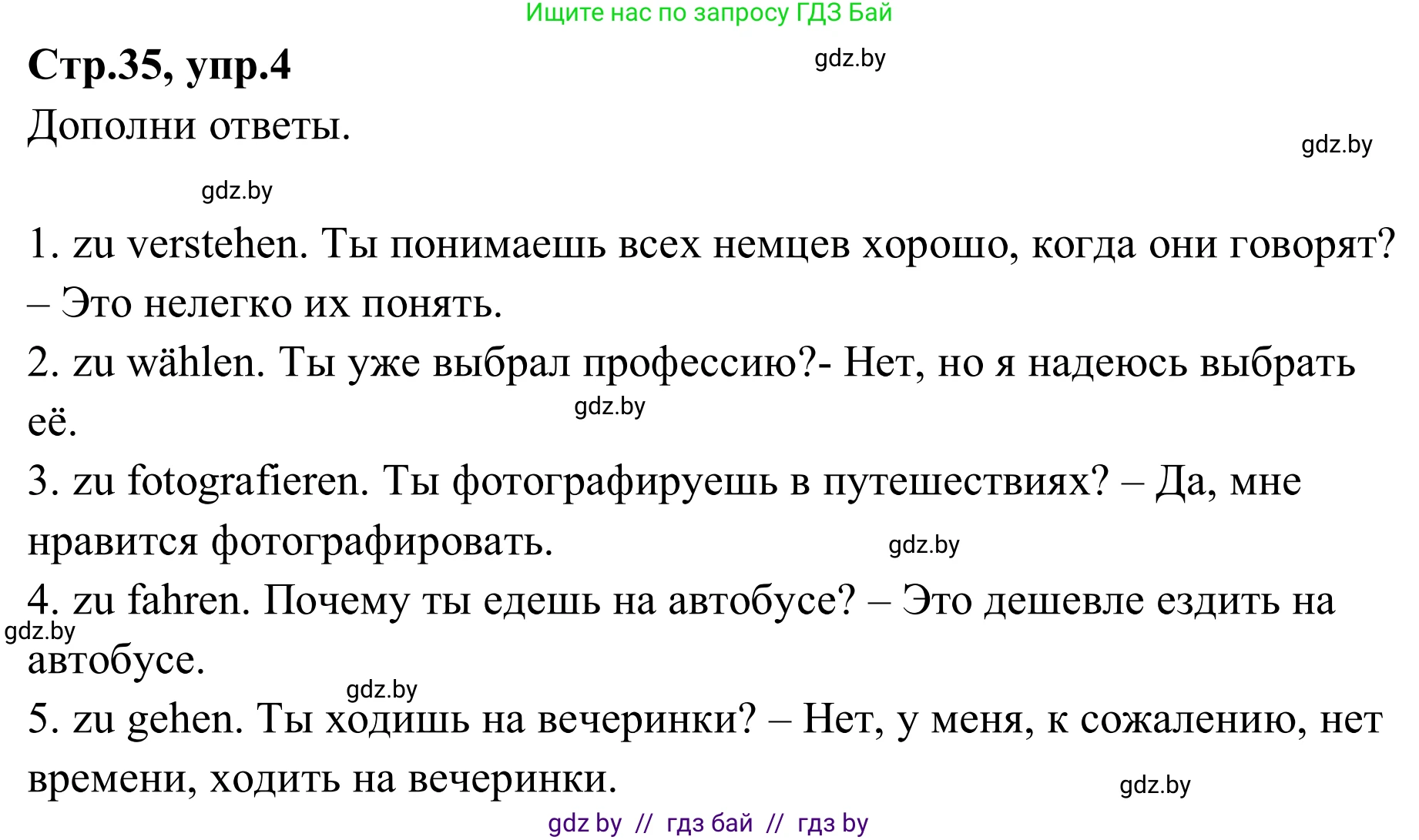 Немецкий язык (Deutsch), 9 класс рабочая тетрадь (arbeitsheft), авторы: Будько Антонина Филипповна (Budjko Antonina), Урбанович Инна Ювинальевна (Urbanowitsch Ina), издательство Аверсэв, Минск, 2019, салатового цвета, страница 35, номер 4, Решение
