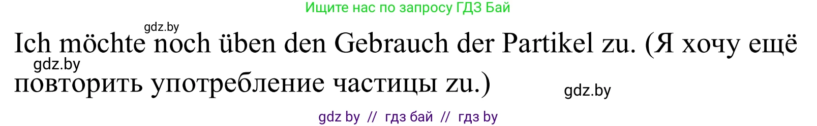 Немецкий язык (Deutsch), 9 класс рабочая тетрадь (arbeitsheft), авторы: Будько Антонина Филипповна (Budjko Antonina), Урбанович Инна Ювинальевна (Urbanowitsch Ina), издательство Аверсэв, Минск, 2019, салатового цвета, страница 38, номер 3, Решение