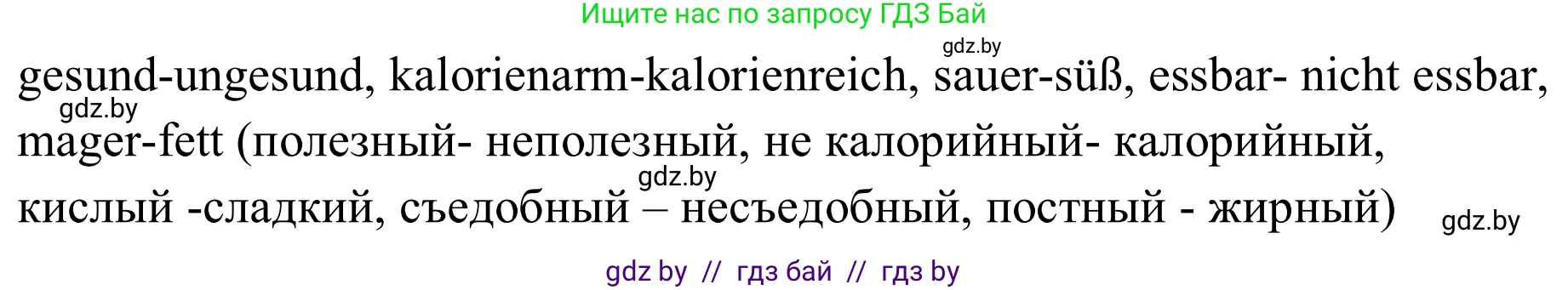 Немецкий язык (Deutsch), 9 класс рабочая тетрадь (arbeitsheft), авторы: Будько Антонина Филипповна (Budjko Antonina), Урбанович Инна Ювинальевна (Urbanowitsch Ina), издательство Аверсэв, Минск, 2019, салатового цвета, страница 39, номер 1, Решение (продолжение 2)