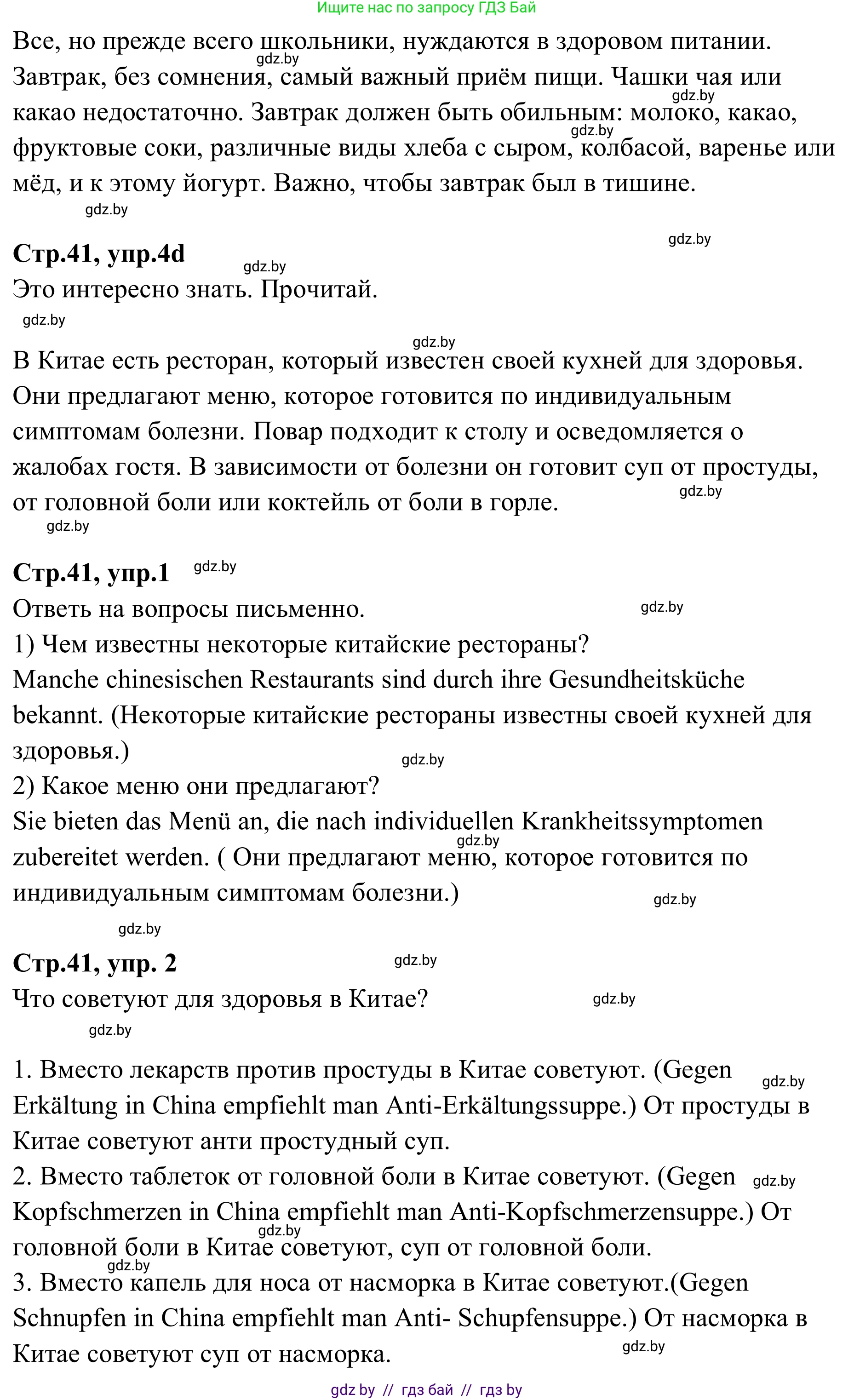 Немецкий язык (Deutsch), 9 класс рабочая тетрадь (arbeitsheft), авторы: Будько Антонина Филипповна (Budjko Antonina), Урбанович Инна Ювинальевна (Urbanowitsch Ina), издательство Аверсэв, Минск, 2019, салатового цвета, страница 40, номер 4, Решение (продолжение 3)