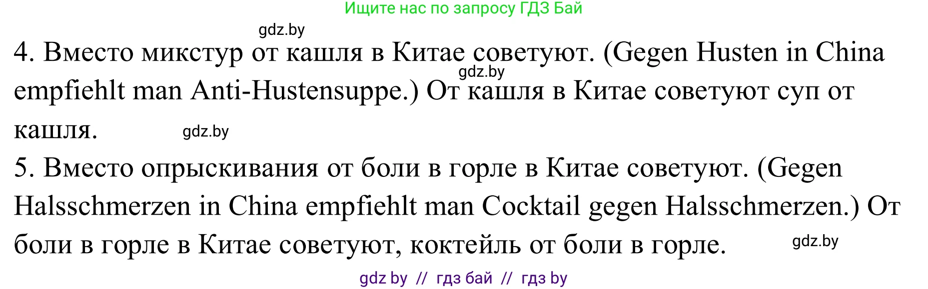Немецкий язык (Deutsch), 9 класс рабочая тетрадь (arbeitsheft), авторы: Будько Антонина Филипповна (Budjko Antonina), Урбанович Инна Ювинальевна (Urbanowitsch Ina), издательство Аверсэв, Минск, 2019, салатового цвета, страница 40, номер 4, Решение (продолжение 4)