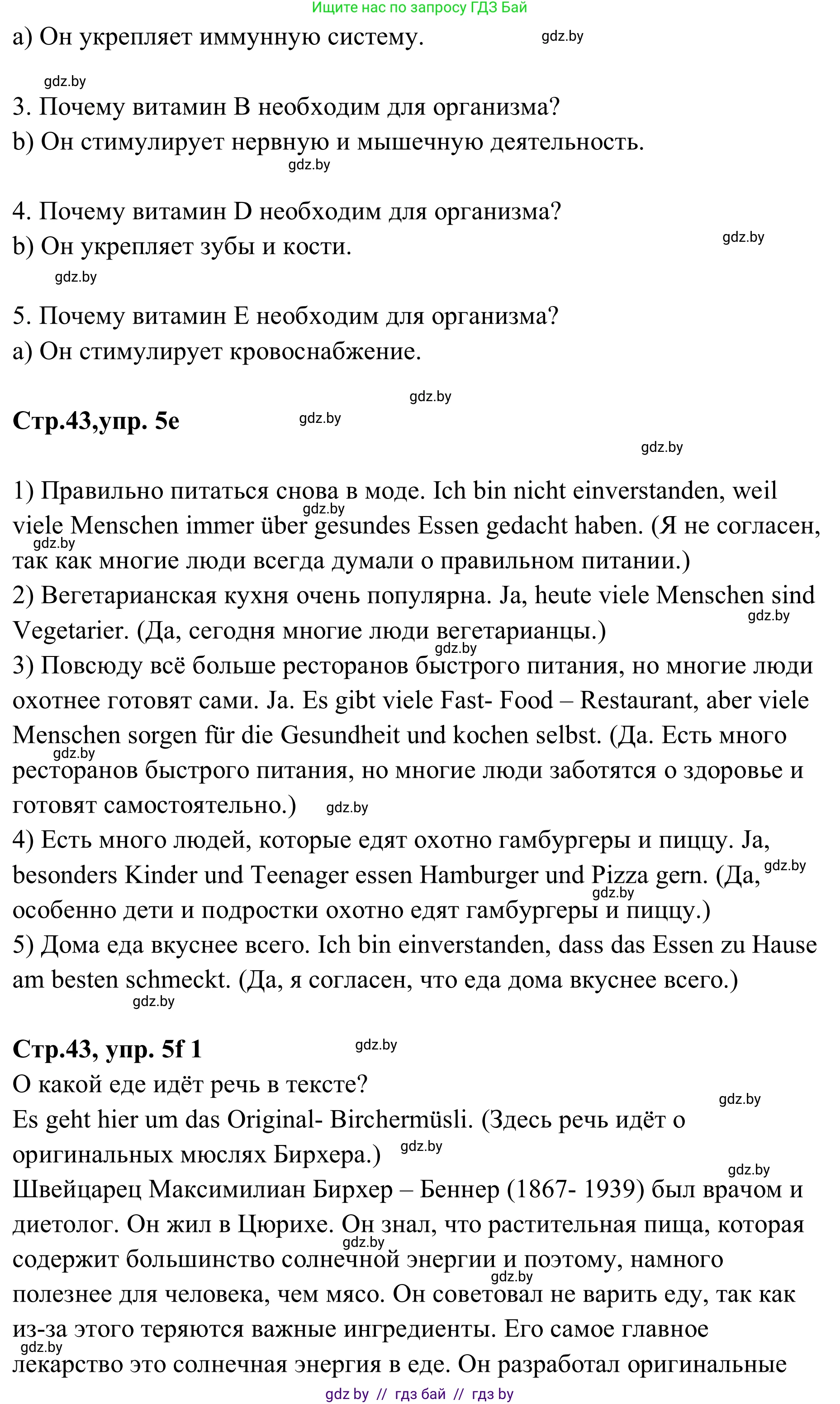 Немецкий язык (Deutsch), 9 класс рабочая тетрадь (arbeitsheft), авторы: Будько Антонина Филипповна (Budjko Antonina), Урбанович Инна Ювинальевна (Urbanowitsch Ina), издательство Аверсэв, Минск, 2019, салатового цвета, страница 42, номер 5, Решение (продолжение 2)