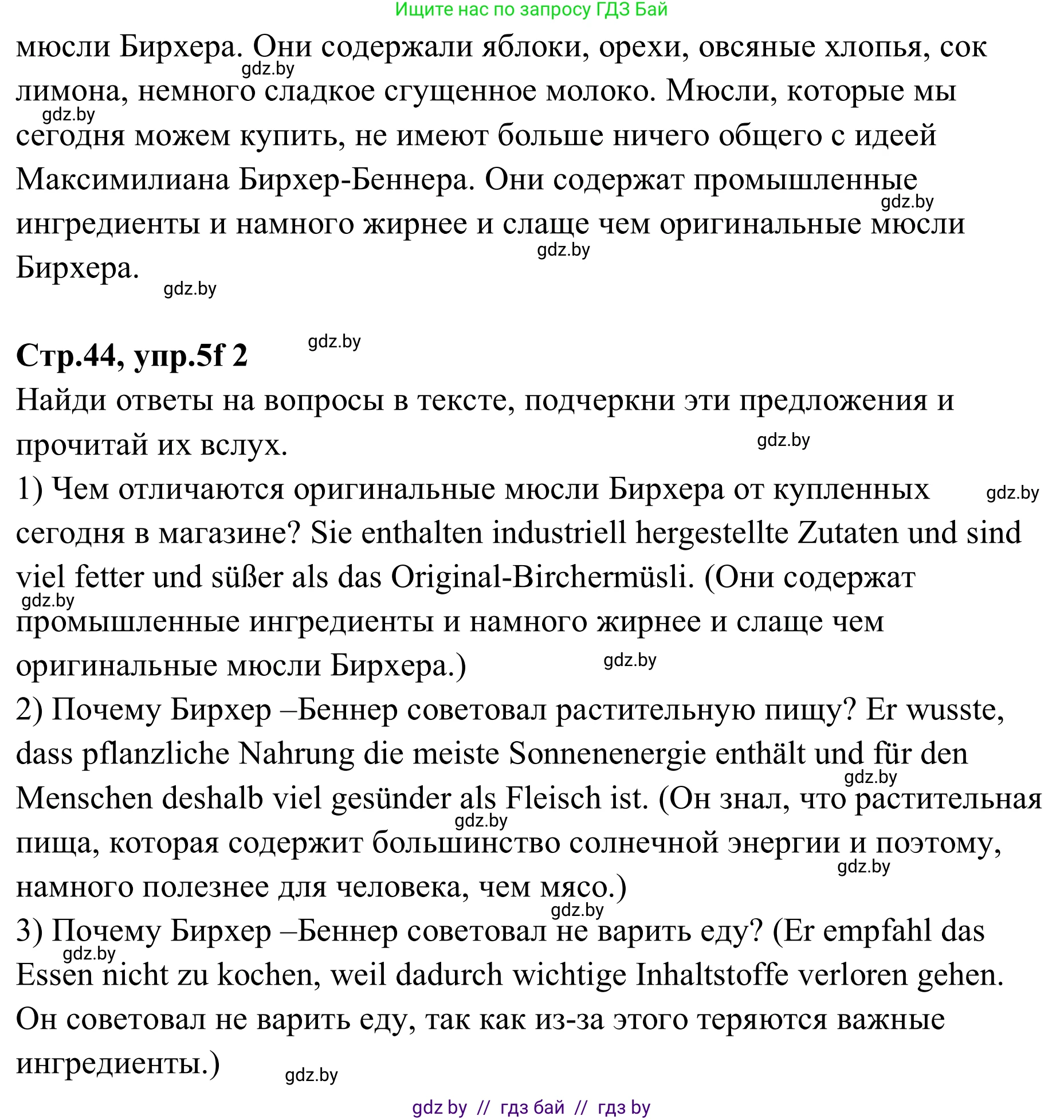 Немецкий язык (Deutsch), 9 класс рабочая тетрадь (arbeitsheft), авторы: Будько Антонина Филипповна (Budjko Antonina), Урбанович Инна Ювинальевна (Urbanowitsch Ina), издательство Аверсэв, Минск, 2019, салатового цвета, страница 42, номер 5, Решение (продолжение 3)