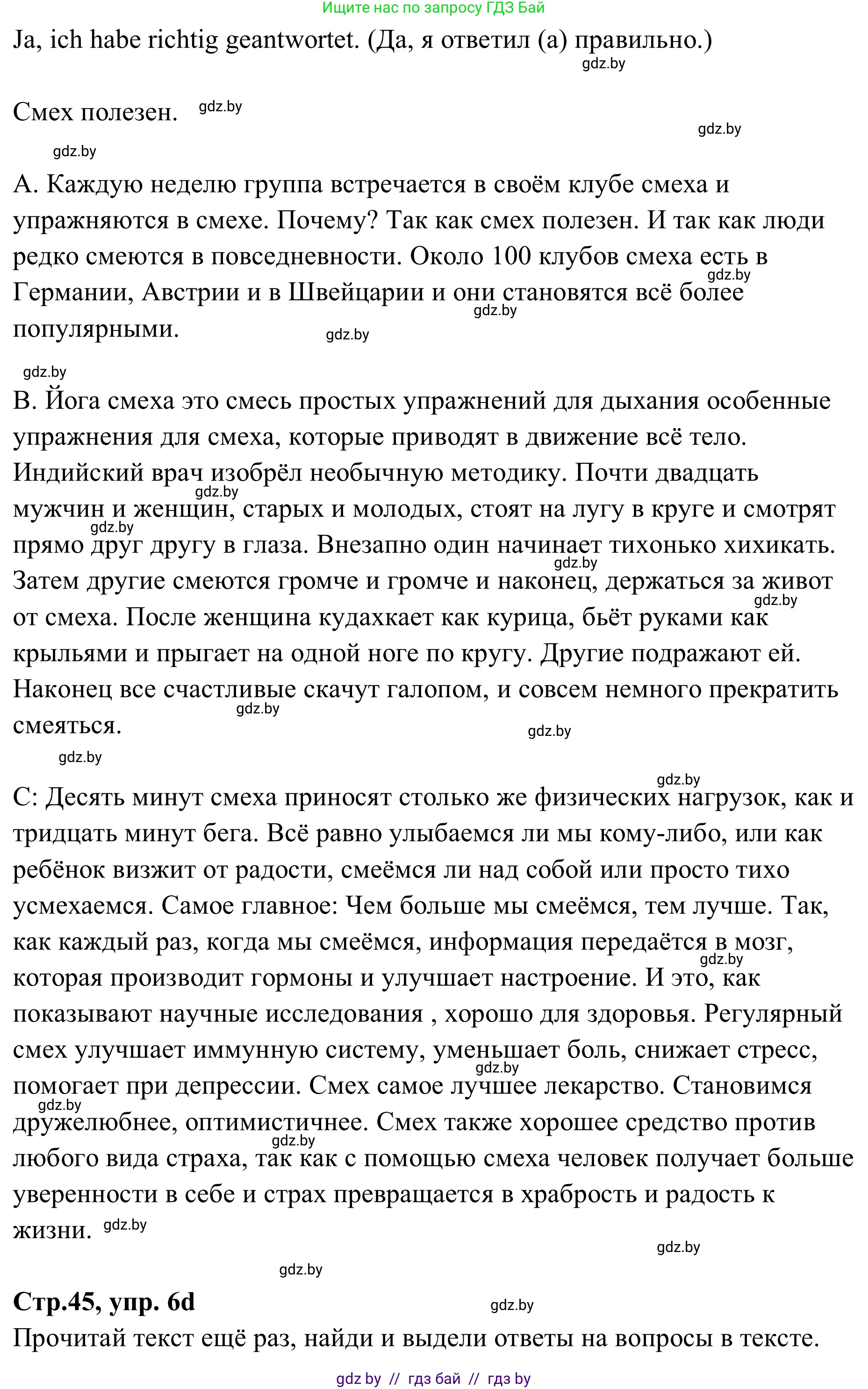Немецкий язык (Deutsch), 9 класс рабочая тетрадь (arbeitsheft), авторы: Будько Антонина Филипповна (Budjko Antonina), Урбанович Инна Ювинальевна (Urbanowitsch Ina), издательство Аверсэв, Минск, 2019, салатового цвета, страница 44, номер 6, Решение (продолжение 2)