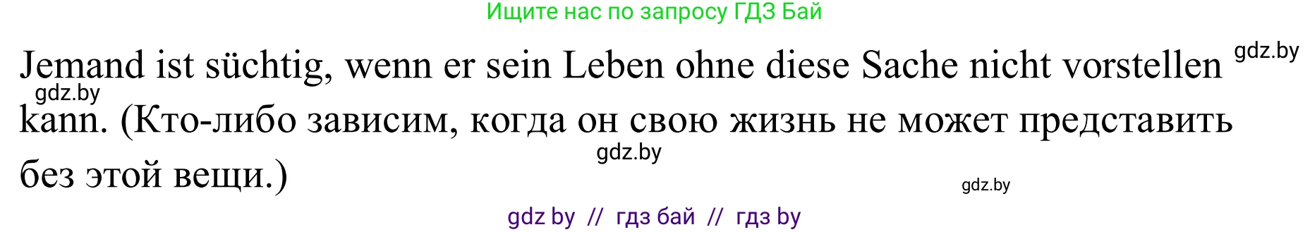 Немецкий язык (Deutsch), 9 класс рабочая тетрадь (arbeitsheft), авторы: Будько Антонина Филипповна (Budjko Antonina), Урбанович Инна Ювинальевна (Urbanowitsch Ina), издательство Аверсэв, Минск, 2019, салатового цвета, страница 46, номер 1, Решение (продолжение 2)