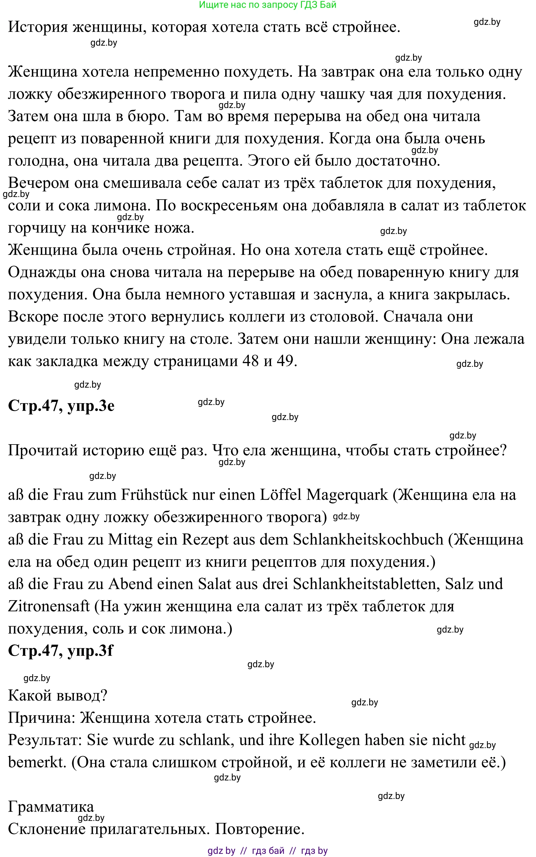 Немецкий язык (Deutsch), 9 класс рабочая тетрадь (arbeitsheft), авторы: Будько Антонина Филипповна (Budjko Antonina), Урбанович Инна Ювинальевна (Urbanowitsch Ina), издательство Аверсэв, Минск, 2019, салатового цвета, страница 46, номер 3, Решение (продолжение 2)