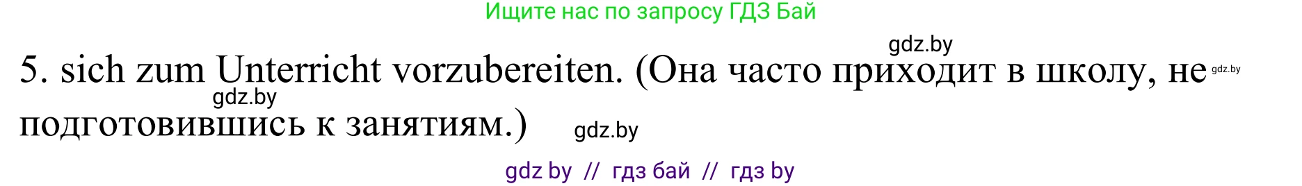 Немецкий язык (Deutsch), 9 класс рабочая тетрадь (arbeitsheft), авторы: Будько Антонина Филипповна (Budjko Antonina), Урбанович Инна Ювинальевна (Urbanowitsch Ina), издательство Аверсэв, Минск, 2019, салатового цвета, страница 52, номер 1, Решение (продолжение 2)