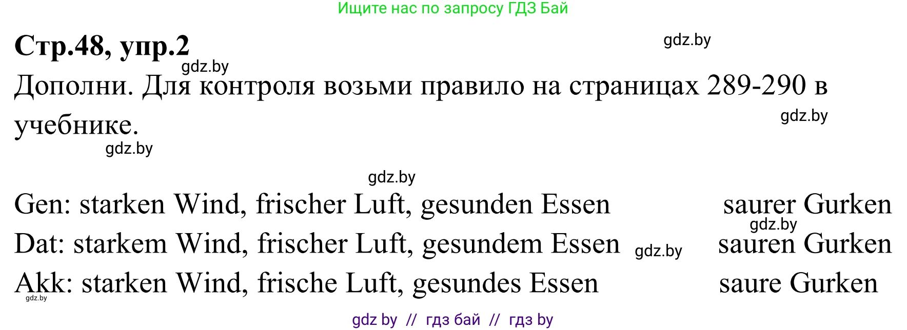 Немецкий язык (Deutsch), 9 класс рабочая тетрадь (arbeitsheft), авторы: Будько Антонина Филипповна (Budjko Antonina), Урбанович Инна Ювинальевна (Urbanowitsch Ina), издательство Аверсэв, Минск, 2019, салатового цвета, страница 48, номер 2, Решение