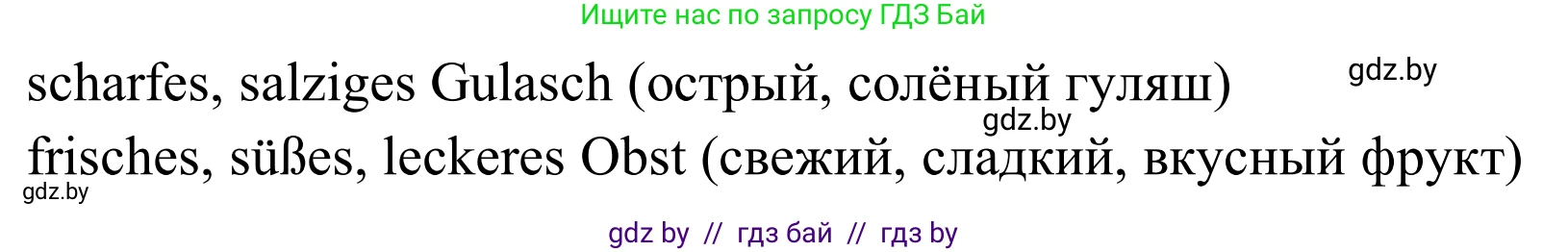 Немецкий язык (Deutsch), 9 класс рабочая тетрадь (arbeitsheft), авторы: Будько Антонина Филипповна (Budjko Antonina), Урбанович Инна Ювинальевна (Urbanowitsch Ina), издательство Аверсэв, Минск, 2019, салатового цвета, страница 49, номер 3, Решение (продолжение 2)