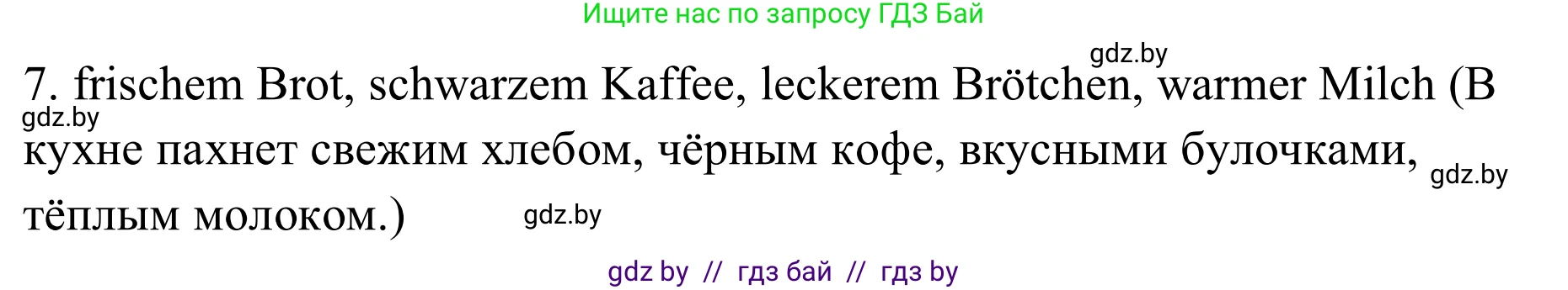 Немецкий язык (Deutsch), 9 класс рабочая тетрадь (arbeitsheft), авторы: Будько Антонина Филипповна (Budjko Antonina), Урбанович Инна Ювинальевна (Urbanowitsch Ina), издательство Аверсэв, Минск, 2019, салатового цвета, страница 50, номер 6, Решение (продолжение 2)