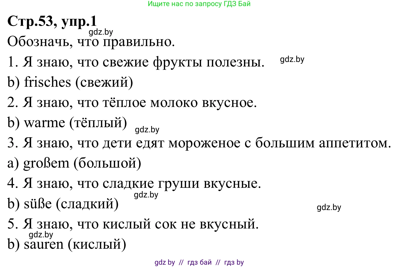 Немецкий язык (Deutsch), 9 класс рабочая тетрадь (arbeitsheft), авторы: Будько Антонина Филипповна (Budjko Antonina), Урбанович Инна Ювинальевна (Urbanowitsch Ina), издательство Аверсэв, Минск, 2019, салатового цвета, страница 53, номер 1, Решение