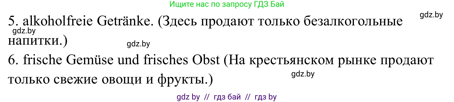 Немецкий язык (Deutsch), 9 класс рабочая тетрадь (arbeitsheft), авторы: Будько Антонина Филипповна (Budjko Antonina), Урбанович Инна Ювинальевна (Urbanowitsch Ina), издательство Аверсэв, Минск, 2019, салатового цвета, страница 53, номер 2, Решение (продолжение 2)