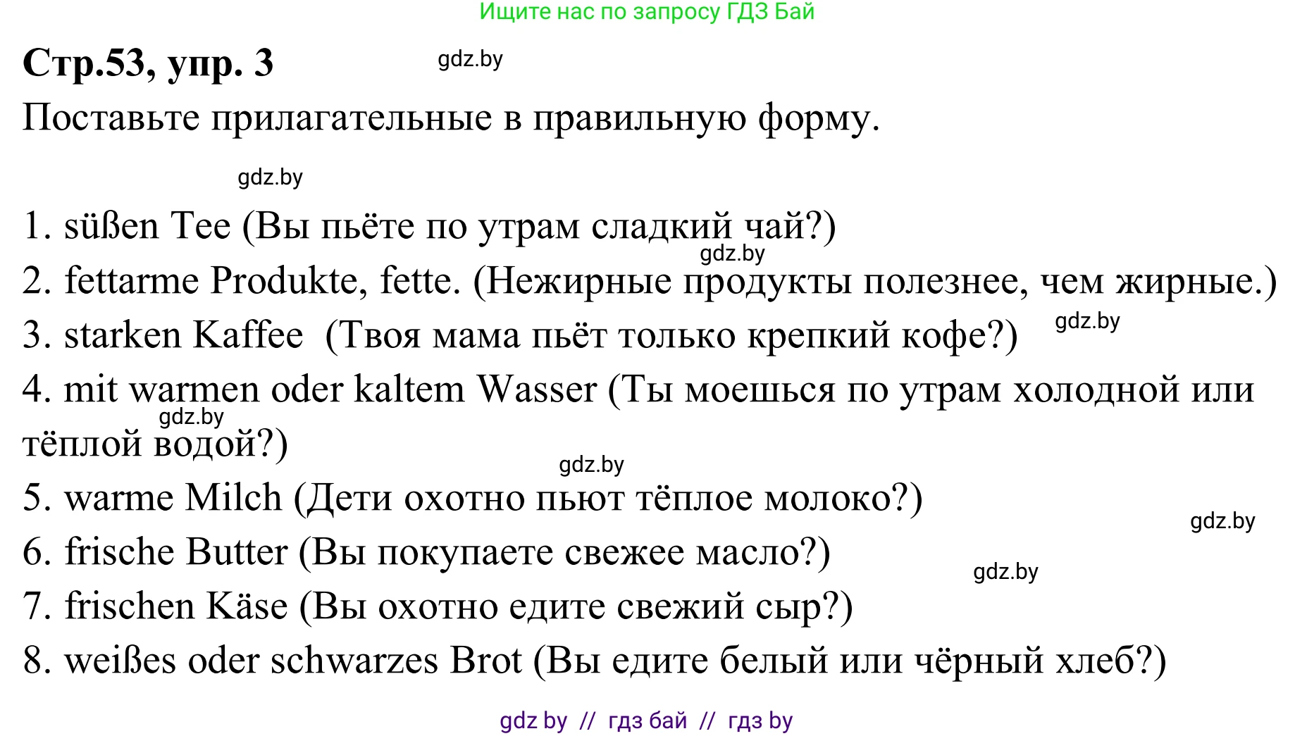 Немецкий язык (Deutsch), 9 класс рабочая тетрадь (arbeitsheft), авторы: Будько Антонина Филипповна (Budjko Antonina), Урбанович Инна Ювинальевна (Urbanowitsch Ina), издательство Аверсэв, Минск, 2019, салатового цвета, страница 53, номер 3, Решение