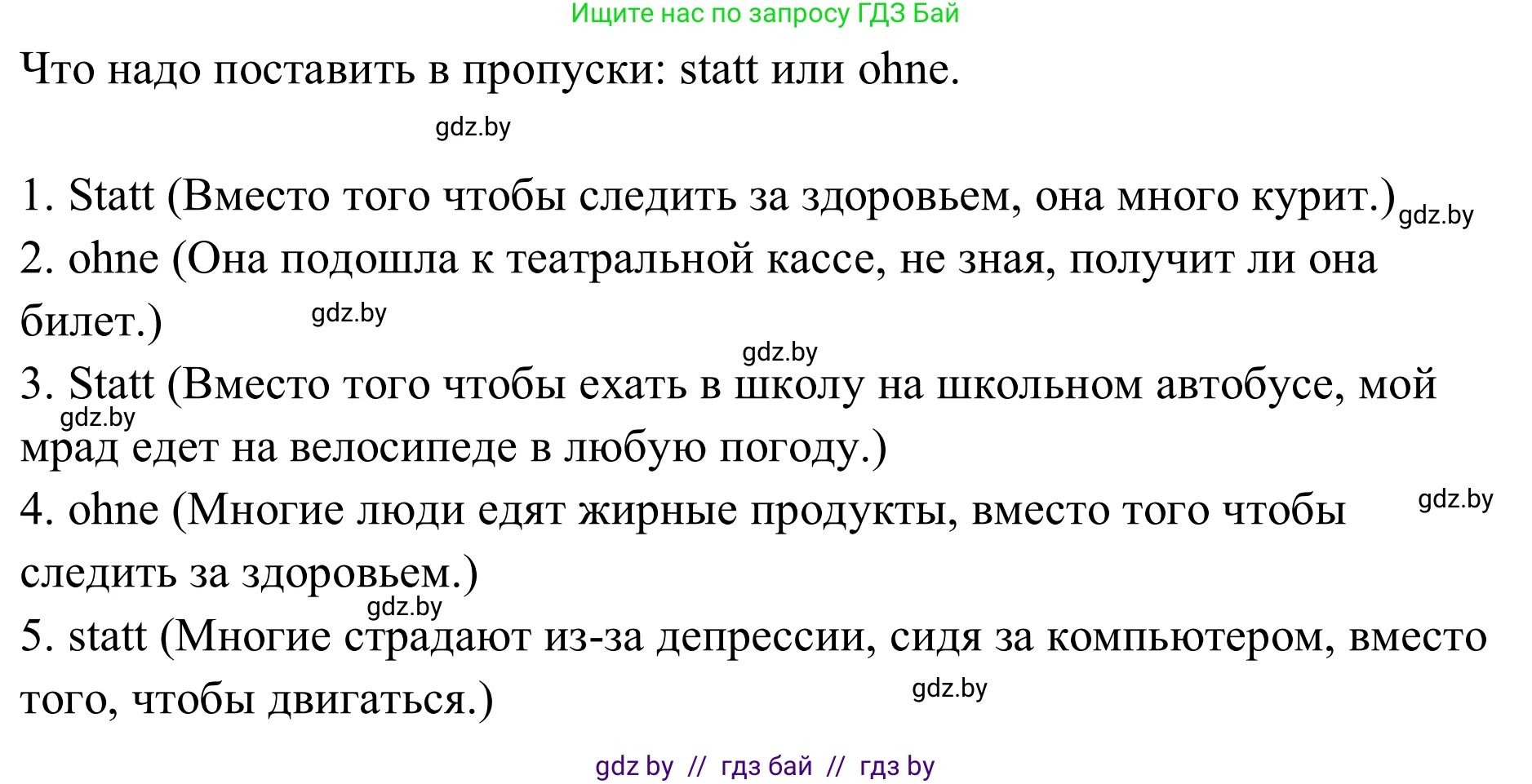 Немецкий язык (Deutsch), 9 класс рабочая тетрадь (arbeitsheft), авторы: Будько Антонина Филипповна (Budjko Antonina), Урбанович Инна Ювинальевна (Urbanowitsch Ina), издательство Аверсэв, Минск, 2019, салатового цвета, страница 54, номер 5, Решение (продолжение 2)