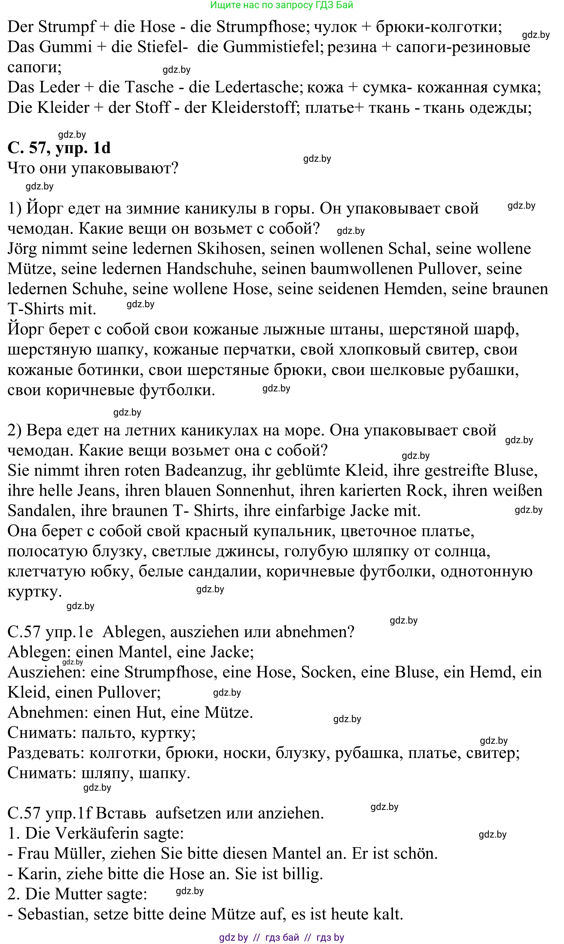 Немецкий язык (Deutsch), 9 класс рабочая тетрадь (arbeitsheft), авторы: Будько Антонина Филипповна (Budjko Antonina), Урбанович Инна Ювинальевна (Urbanowitsch Ina), издательство Аверсэв, Минск, 2019, салатового цвета, страница 56, номер 1, Решение (продолжение 2)