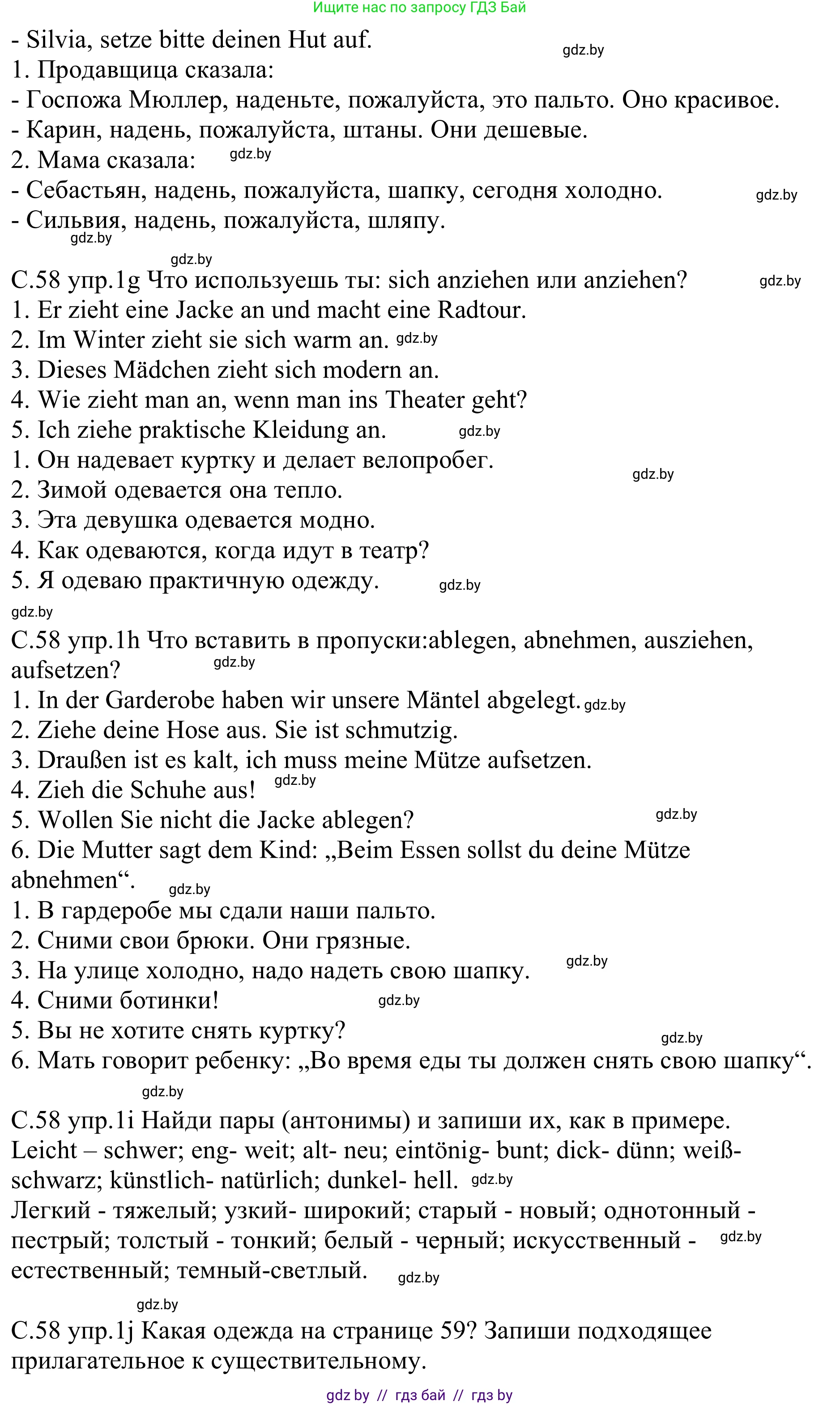 Немецкий язык (Deutsch), 9 класс рабочая тетрадь (arbeitsheft), авторы: Будько Антонина Филипповна (Budjko Antonina), Урбанович Инна Ювинальевна (Urbanowitsch Ina), издательство Аверсэв, Минск, 2019, салатового цвета, страница 56, номер 1, Решение (продолжение 3)
