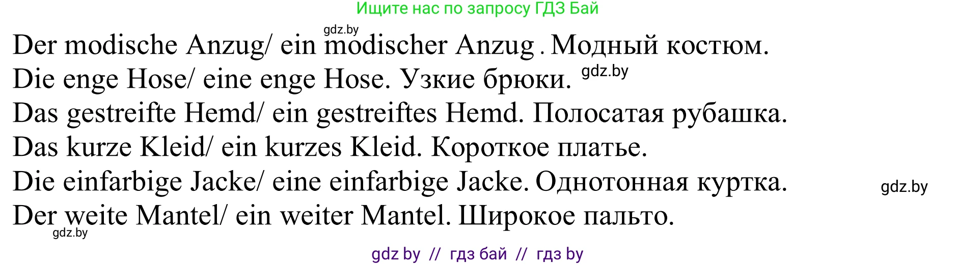 Немецкий язык (Deutsch), 9 класс рабочая тетрадь (arbeitsheft), авторы: Будько Антонина Филипповна (Budjko Antonina), Урбанович Инна Ювинальевна (Urbanowitsch Ina), издательство Аверсэв, Минск, 2019, салатового цвета, страница 56, номер 1, Решение (продолжение 4)