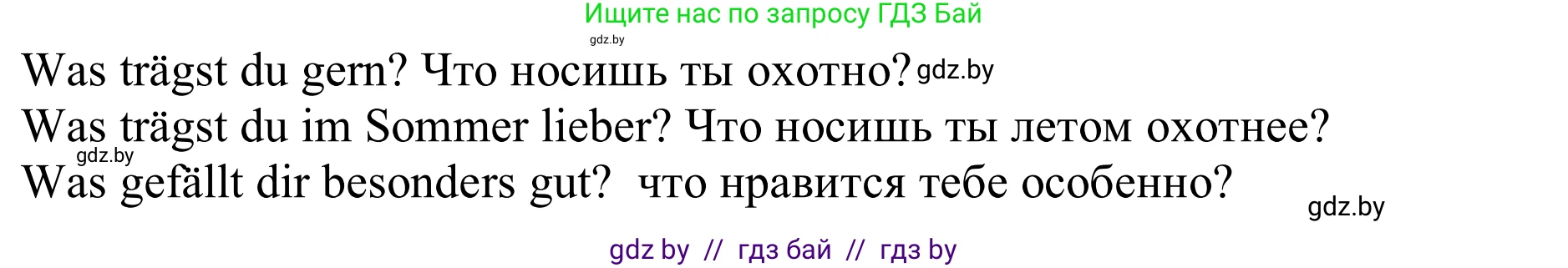 Немецкий язык (Deutsch), 9 класс рабочая тетрадь (arbeitsheft), авторы: Будько Антонина Филипповна (Budjko Antonina), Урбанович Инна Ювинальевна (Urbanowitsch Ina), издательство Аверсэв, Минск, 2019, салатового цвета, страница 65, номер 5, Решение (продолжение 2)