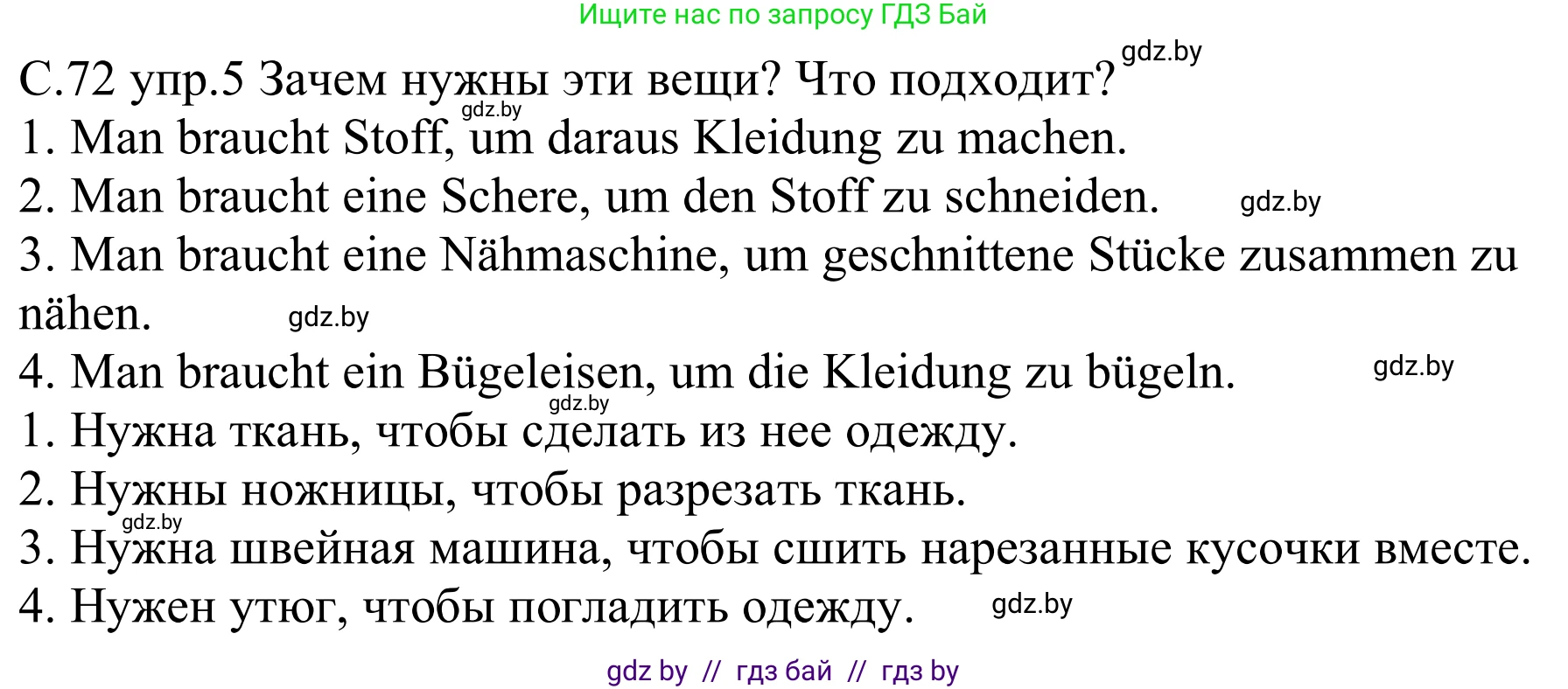 Немецкий язык (Deutsch), 9 класс рабочая тетрадь (arbeitsheft), авторы: Будько Антонина Филипповна (Budjko Antonina), Урбанович Инна Ювинальевна (Urbanowitsch Ina), издательство Аверсэв, Минск, 2019, салатового цвета, страница 72, номер 5, Решение