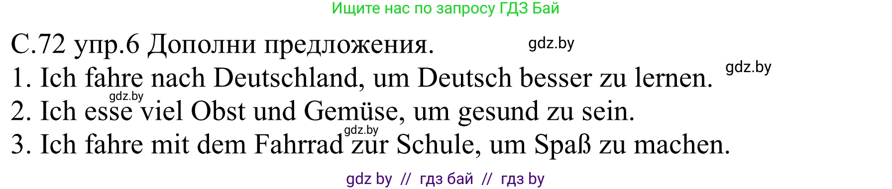Немецкий язык (Deutsch), 9 класс рабочая тетрадь (arbeitsheft), авторы: Будько Антонина Филипповна (Budjko Antonina), Урбанович Инна Ювинальевна (Urbanowitsch Ina), издательство Аверсэв, Минск, 2019, салатового цвета, страница 72, номер 6, Решение