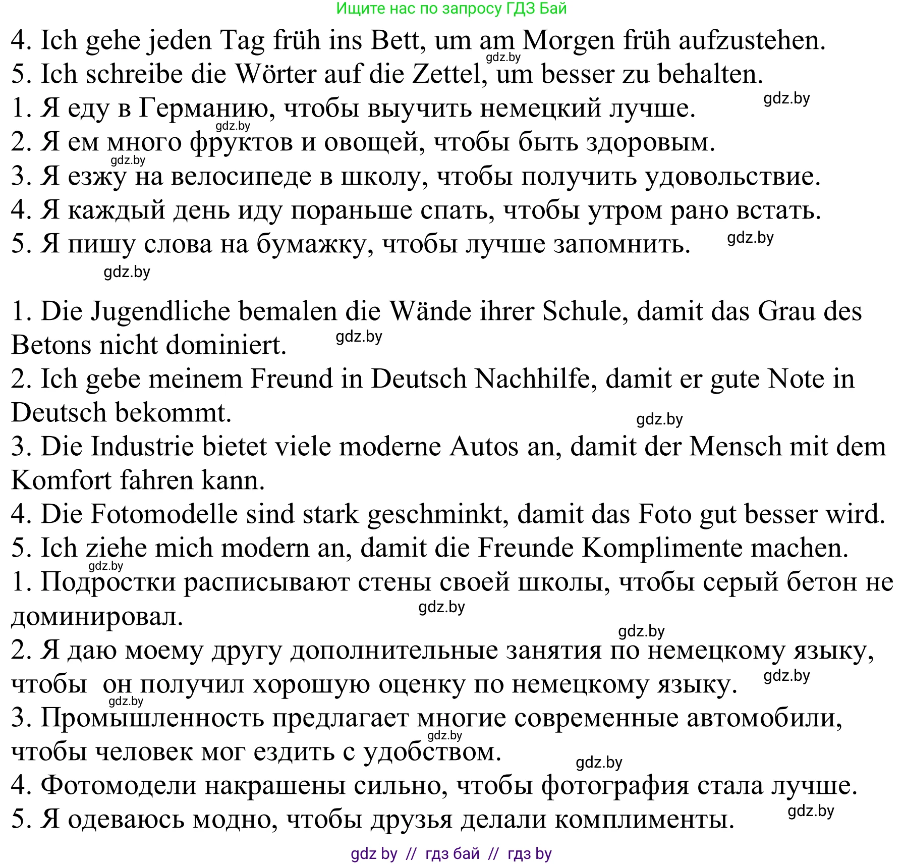 Немецкий язык (Deutsch), 9 класс рабочая тетрадь (arbeitsheft), авторы: Будько Антонина Филипповна (Budjko Antonina), Урбанович Инна Ювинальевна (Urbanowitsch Ina), издательство Аверсэв, Минск, 2019, салатового цвета, страница 72, номер 6, Решение (продолжение 2)